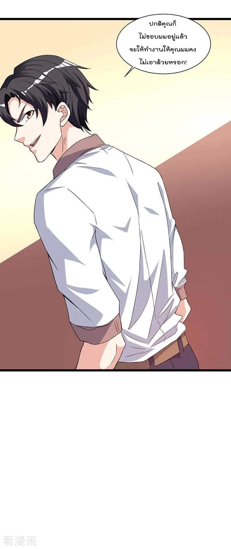 Rebirth Abandoned Less Return การเกิดใหม่ของจักรพรรดิเซียน page 28
