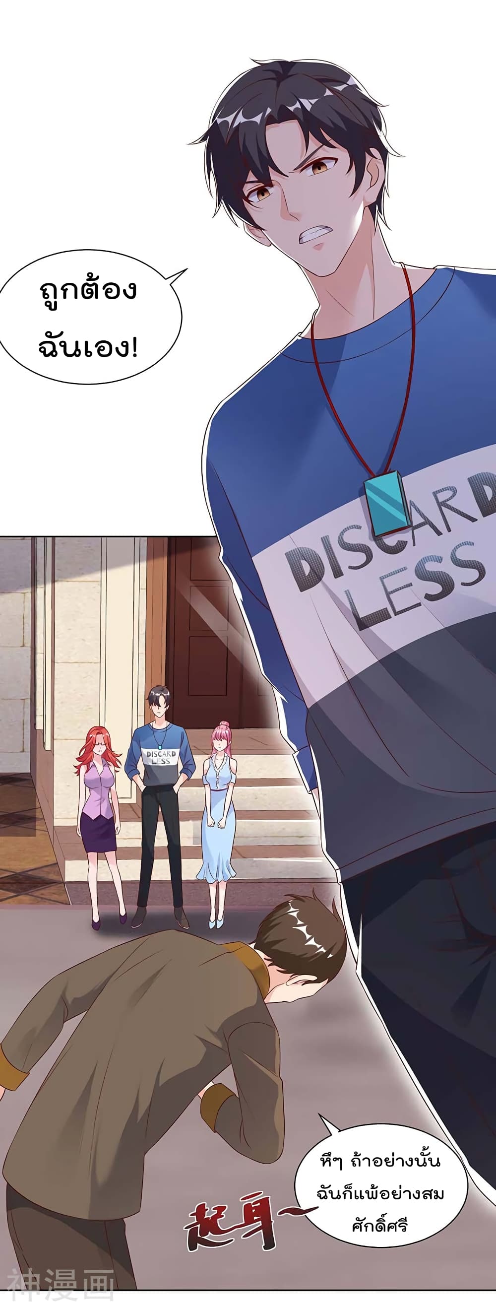 Rebirth Abandoned Less Return การเกิดใหม่ของจักรพรรดิเซียน page 2