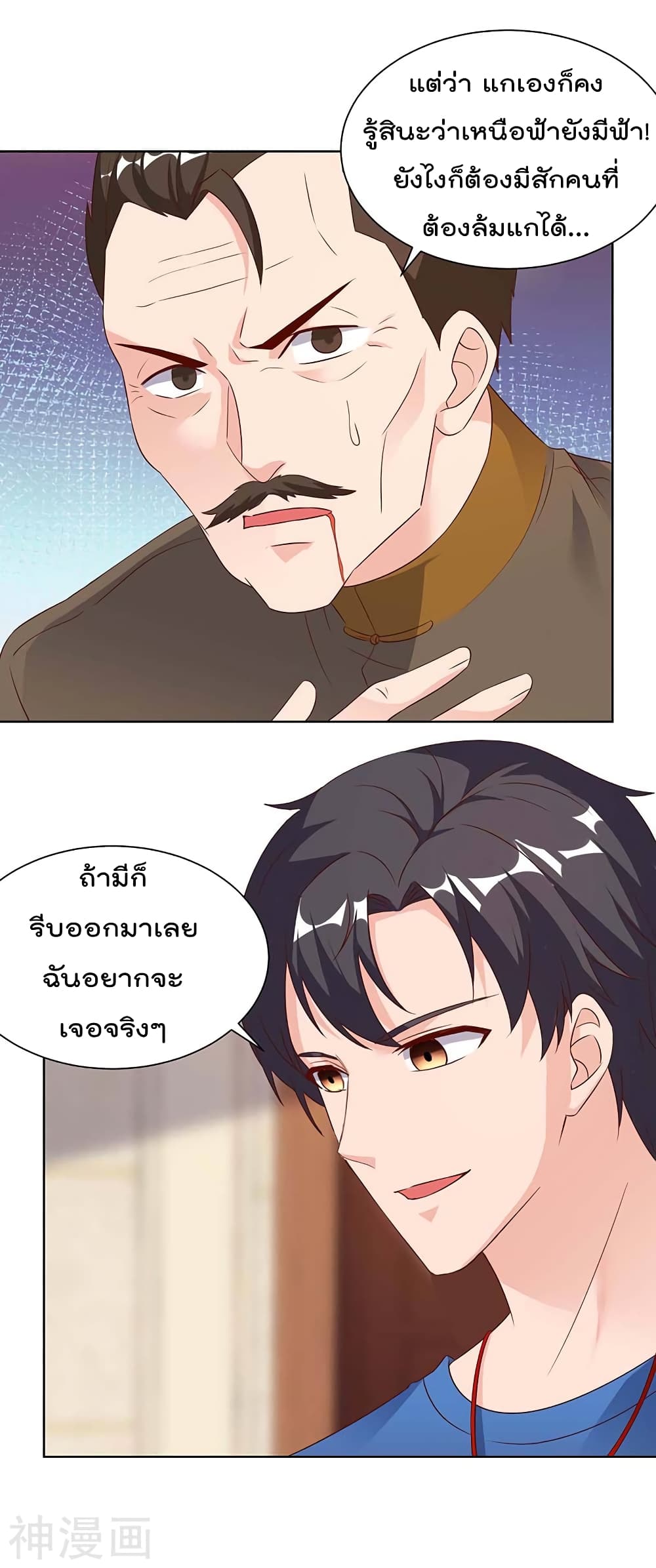 Rebirth Abandoned Less Return การเกิดใหม่ของจักรพรรดิเซียน page 3