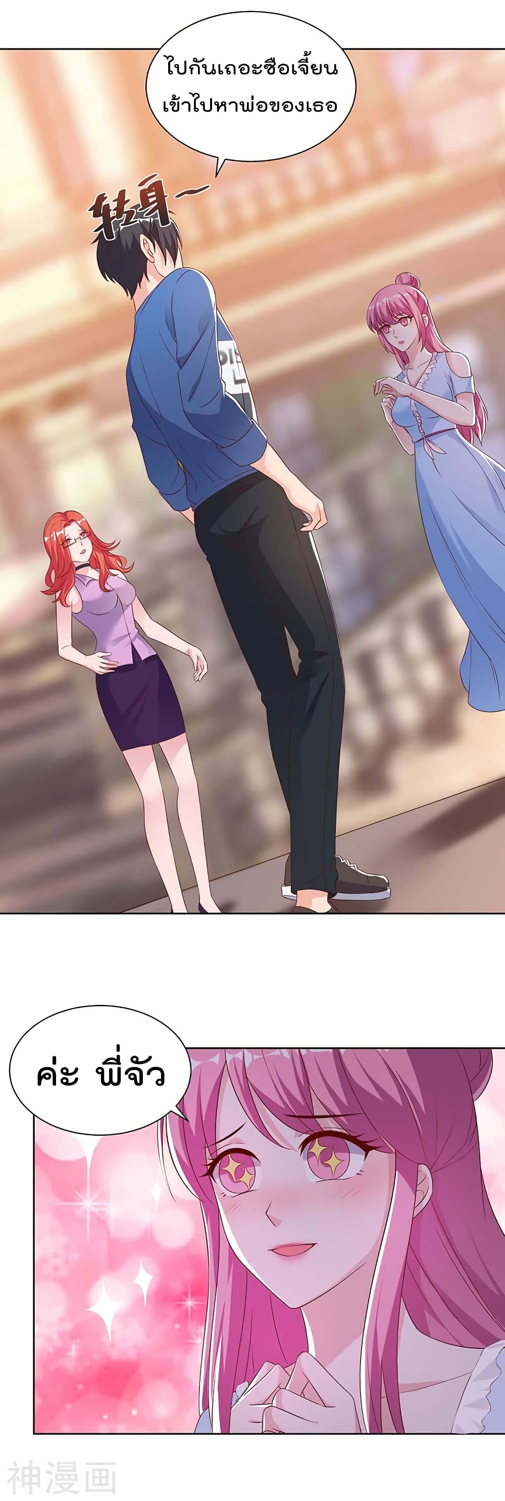 Rebirth Abandoned Less Return การเกิดใหม่ของจักรพรรดิเซียน page 4