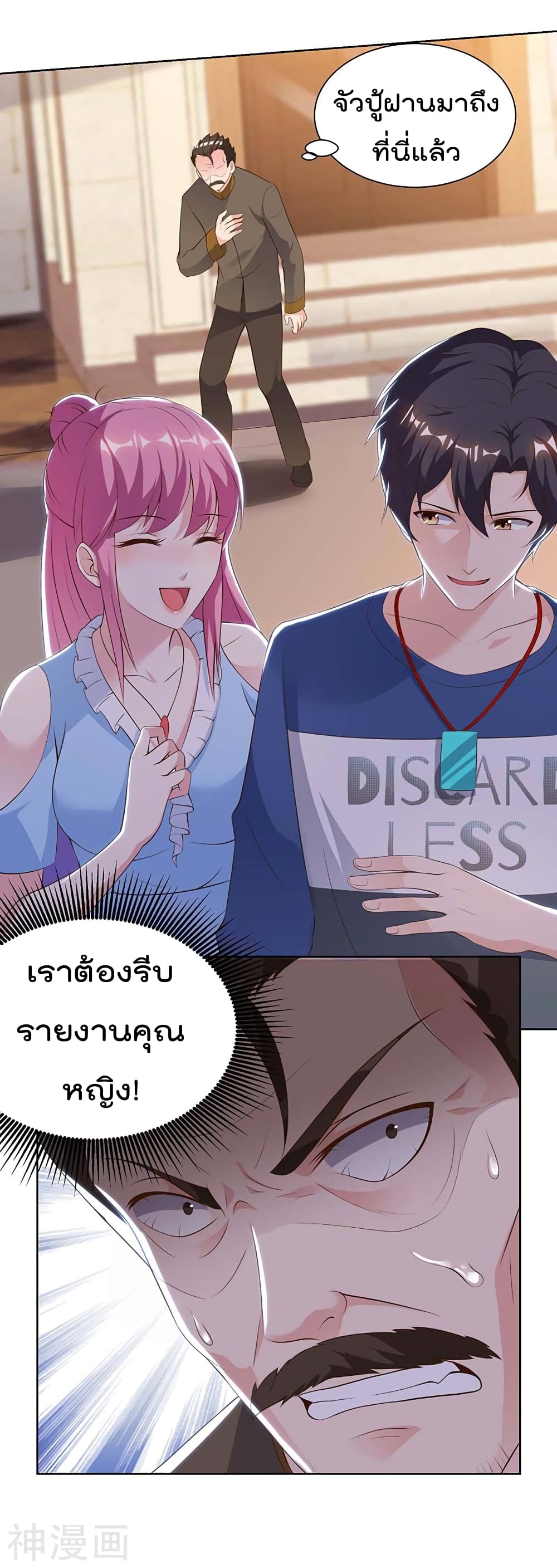 Rebirth Abandoned Less Return การเกิดใหม่ของจักรพรรดิเซียน page 5