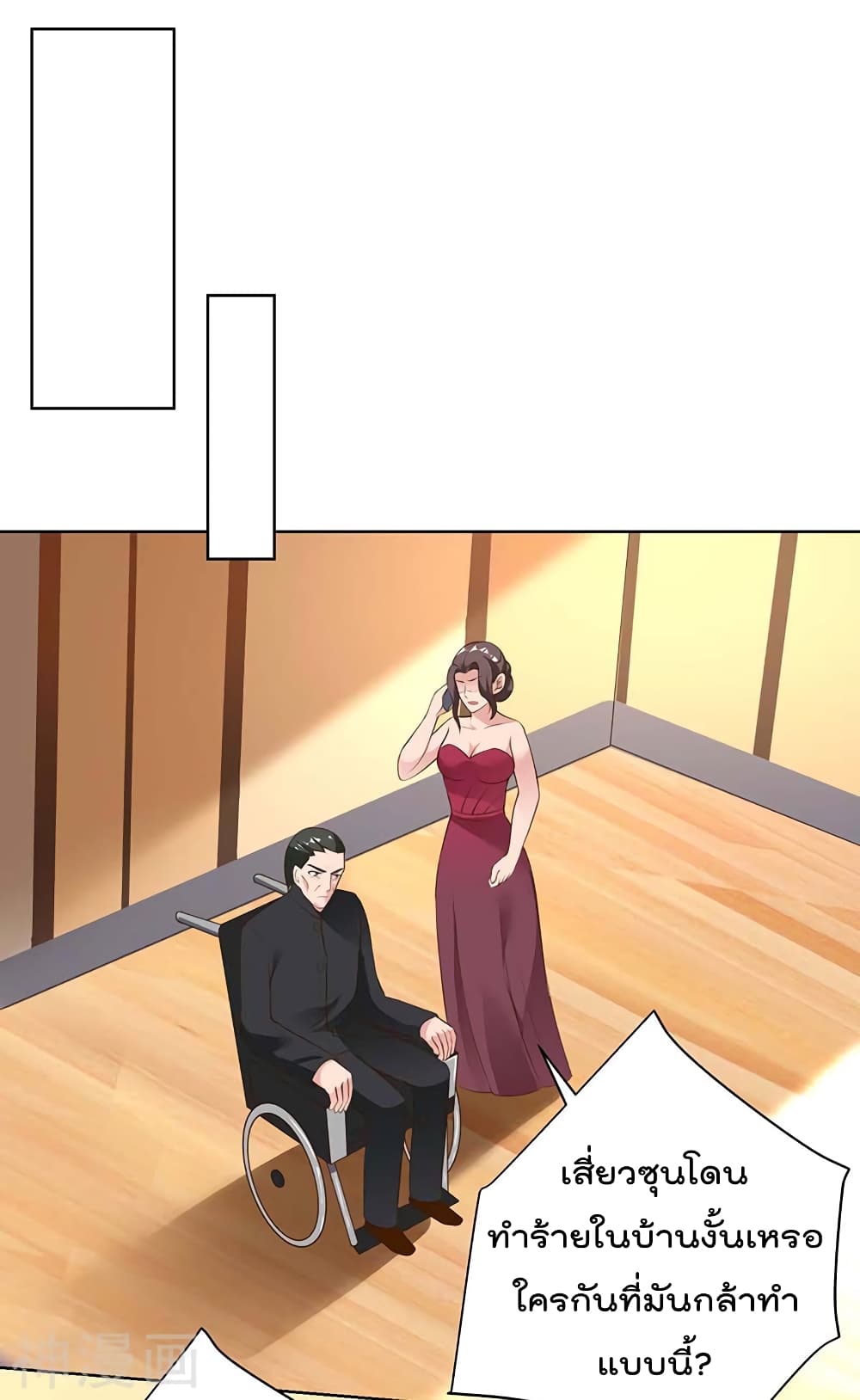 Rebirth Abandoned Less Return การเกิดใหม่ของจักรพรรดิเซียน page 6