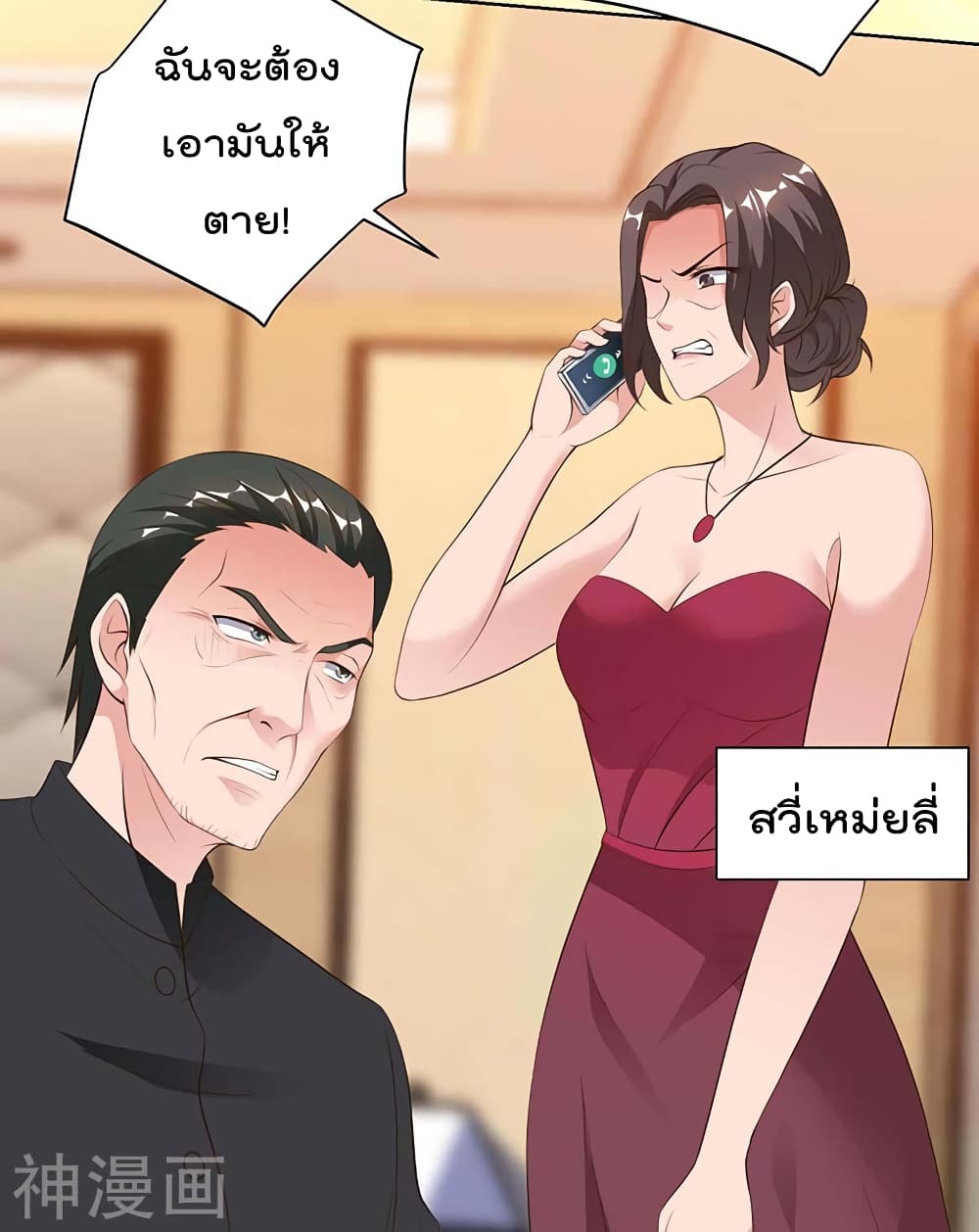 Rebirth Abandoned Less Return การเกิดใหม่ของจักรพรรดิเซียน page 7
