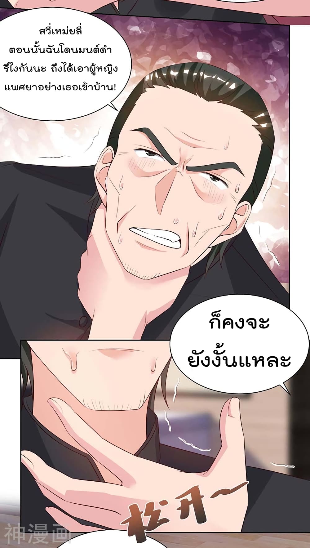 Rebirth Abandoned Less Return การเกิดใหม่ของจักรพรรดิเซียน page 10