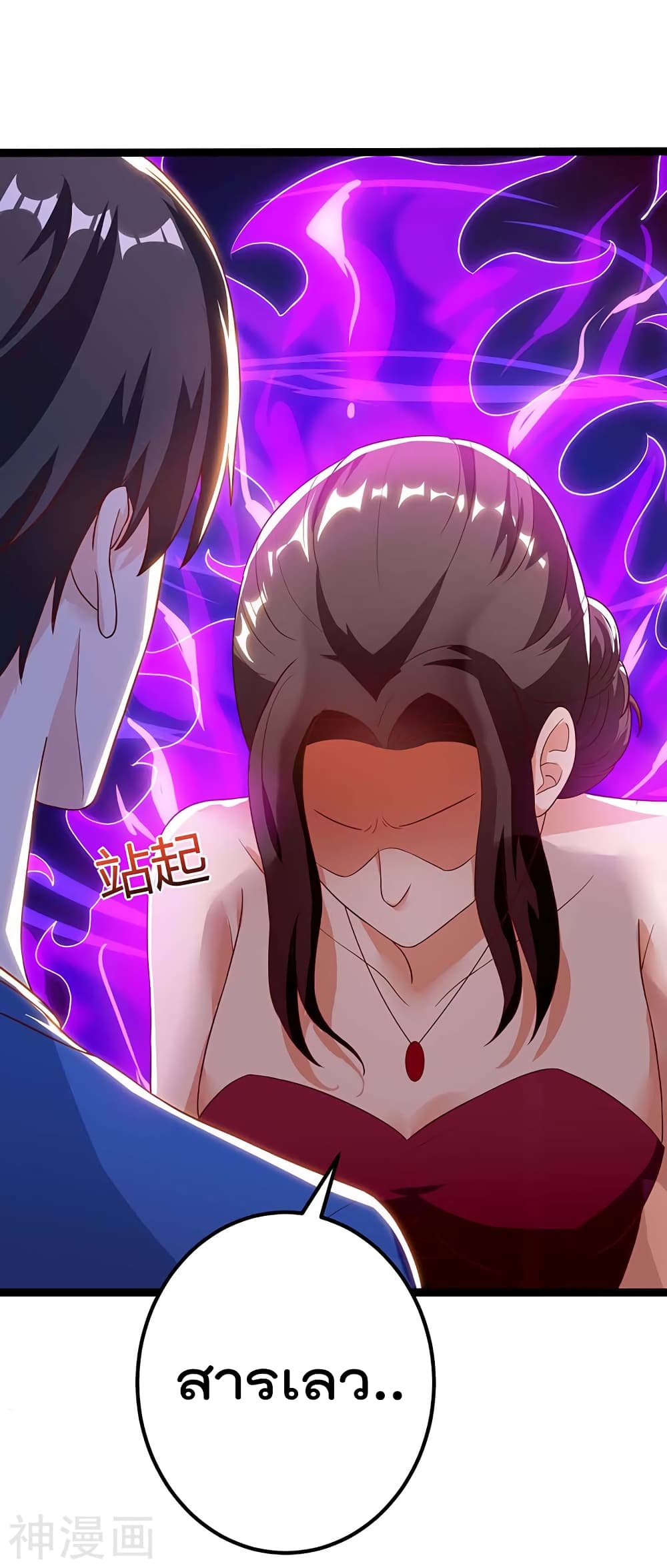 Rebirth Abandoned Less Return การเกิดใหม่ของจักรพรรดิเซียน page 4