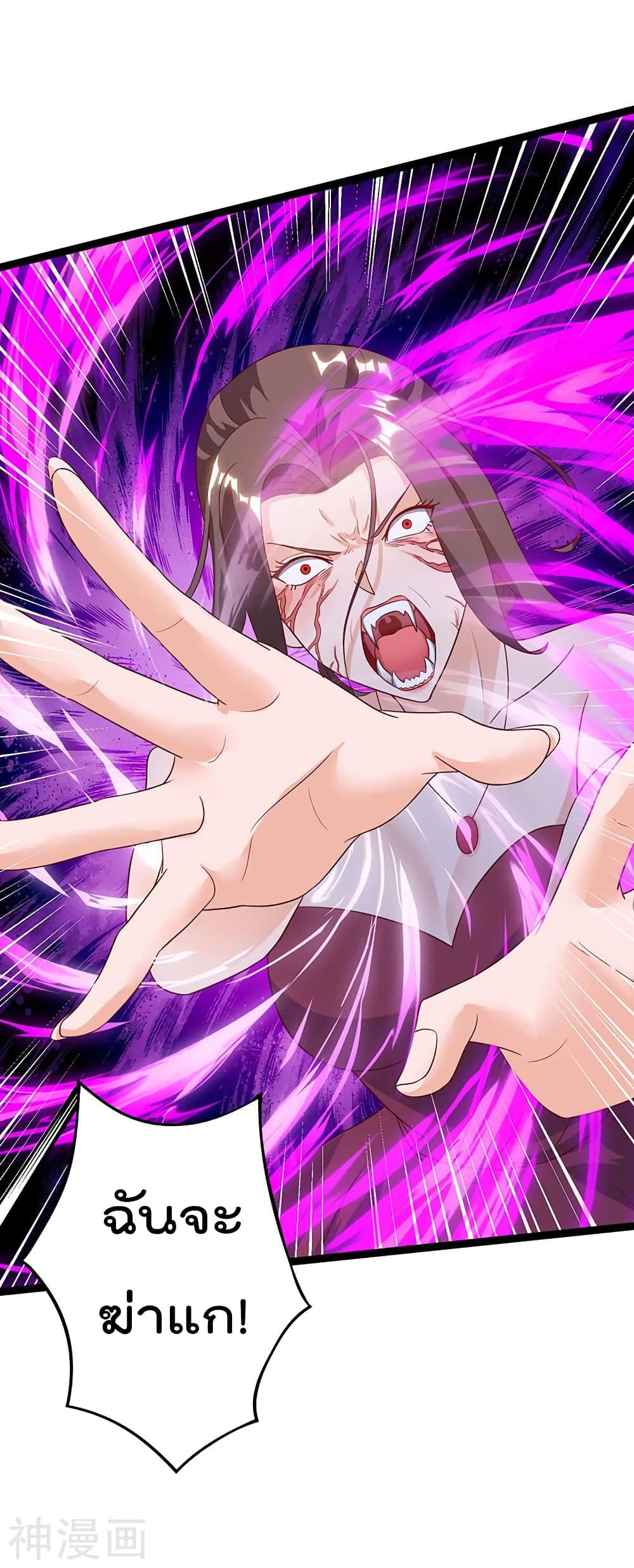 Rebirth Abandoned Less Return การเกิดใหม่ของจักรพรรดิเซียน page 5