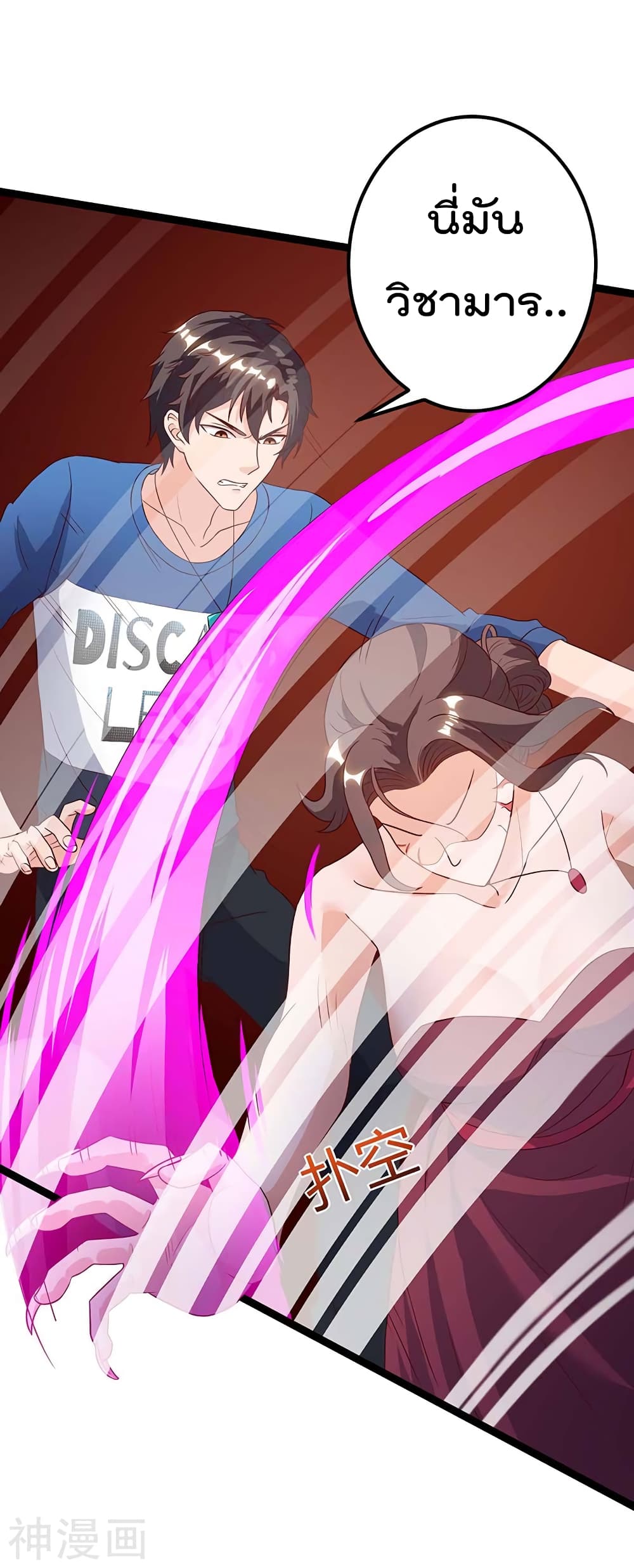 Rebirth Abandoned Less Return การเกิดใหม่ของจักรพรรดิเซียน page 6