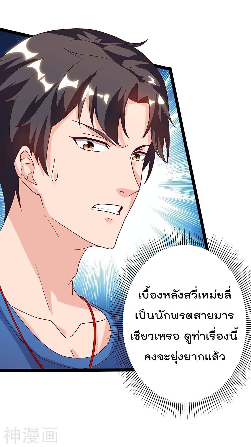 Rebirth Abandoned Less Return การเกิดใหม่ของจักรพรรดิเซียน page 7