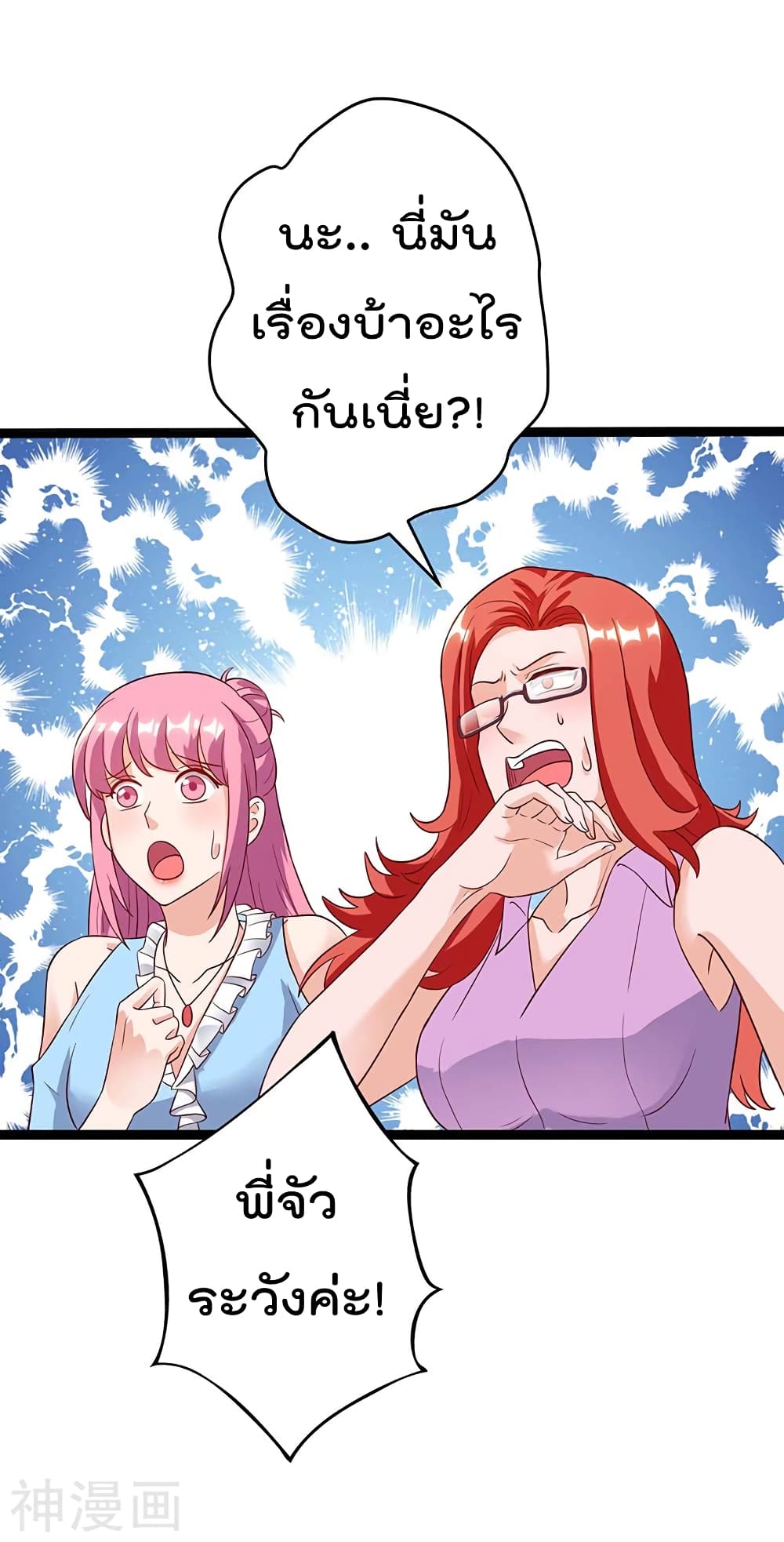 Rebirth Abandoned Less Return การเกิดใหม่ของจักรพรรดิเซียน page 8
