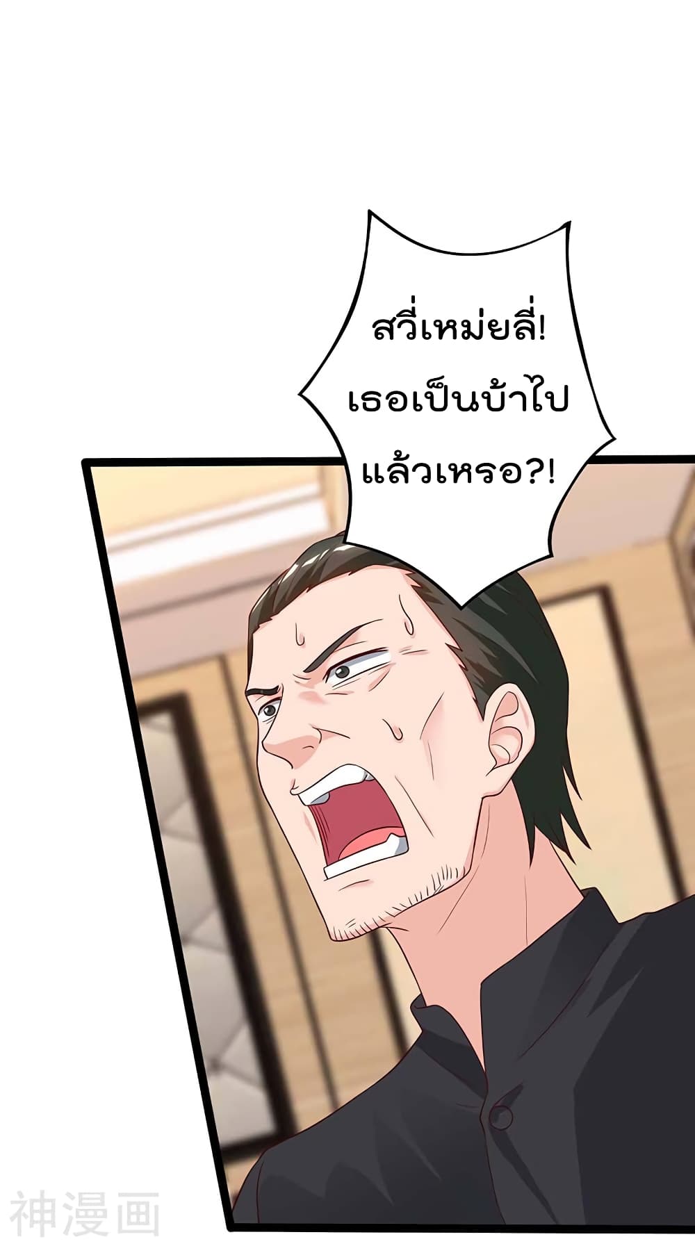 Rebirth Abandoned Less Return การเกิดใหม่ของจักรพรรดิเซียน page 9