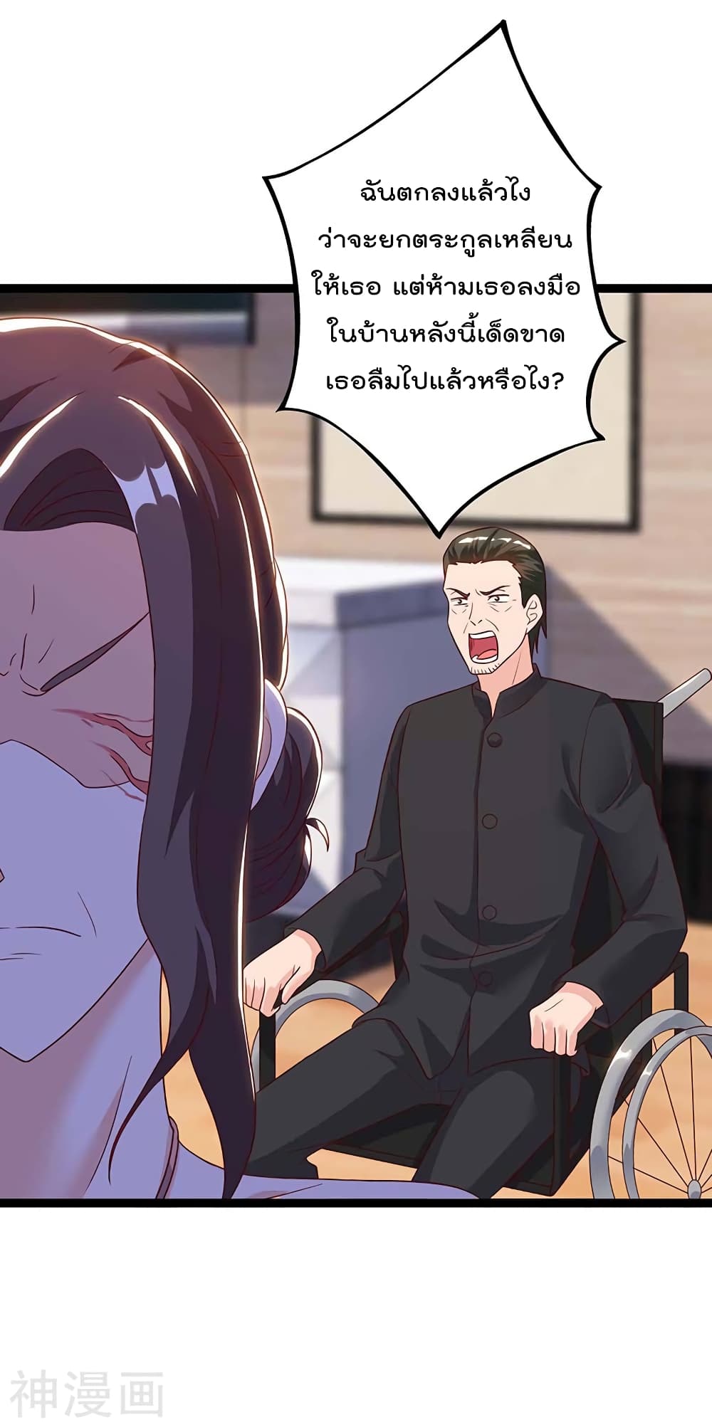 Rebirth Abandoned Less Return การเกิดใหม่ของจักรพรรดิเซียน page 10
