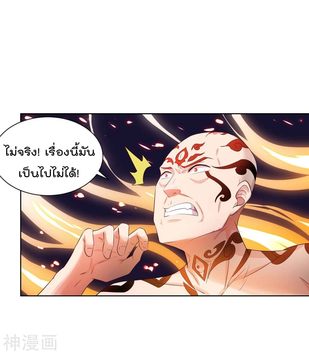 Rebirth Abandoned Less Return การเกิดใหม่ของจักรพรรดิเซียน page 2