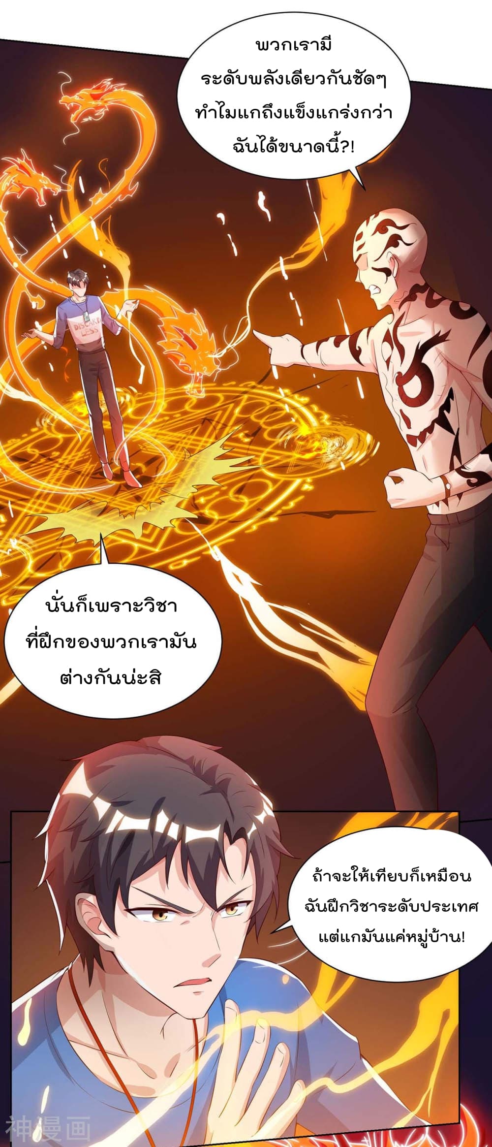 Rebirth Abandoned Less Return การเกิดใหม่ของจักรพรรดิเซียน page 3