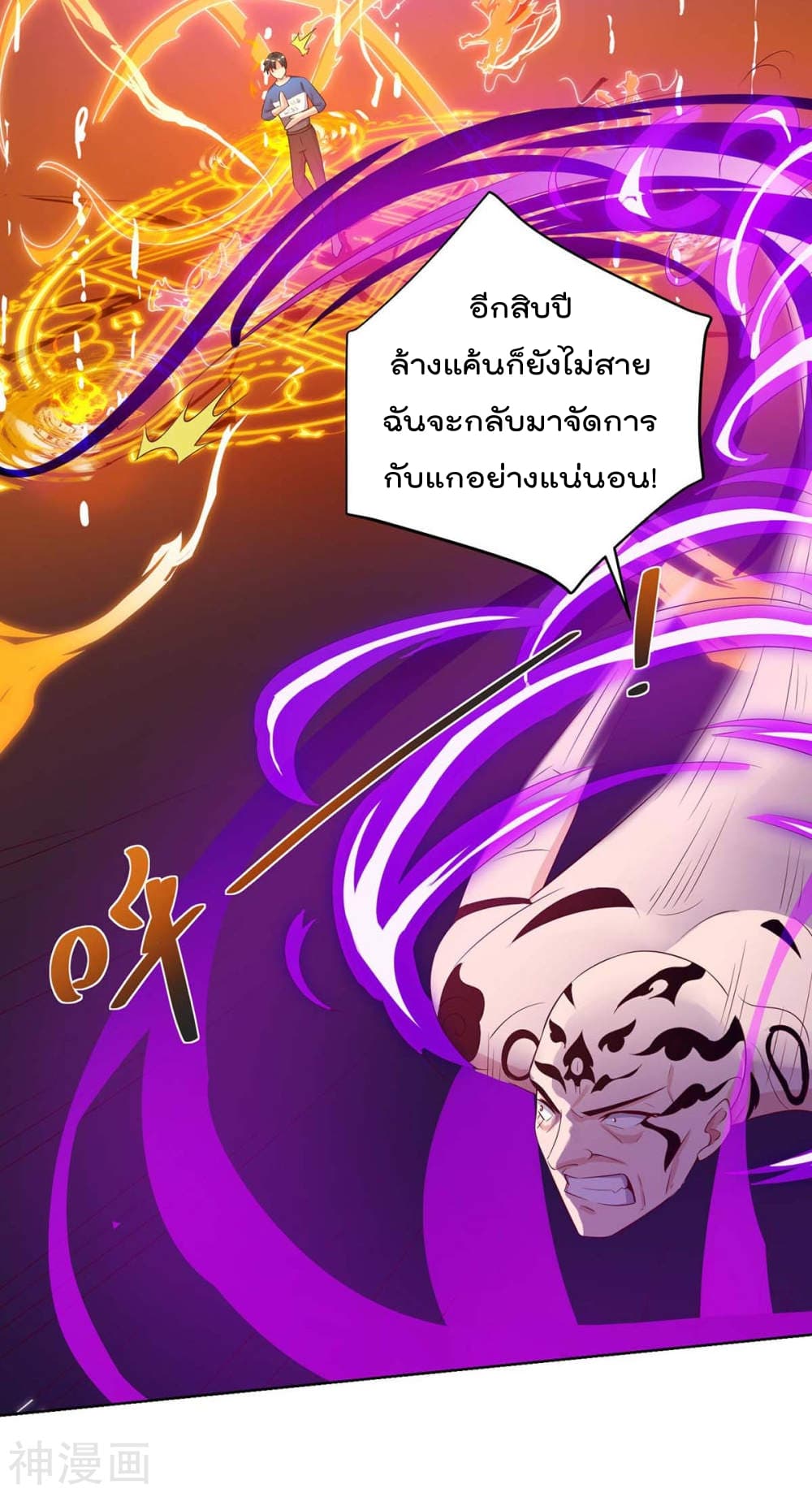 Rebirth Abandoned Less Return การเกิดใหม่ของจักรพรรดิเซียน page 5