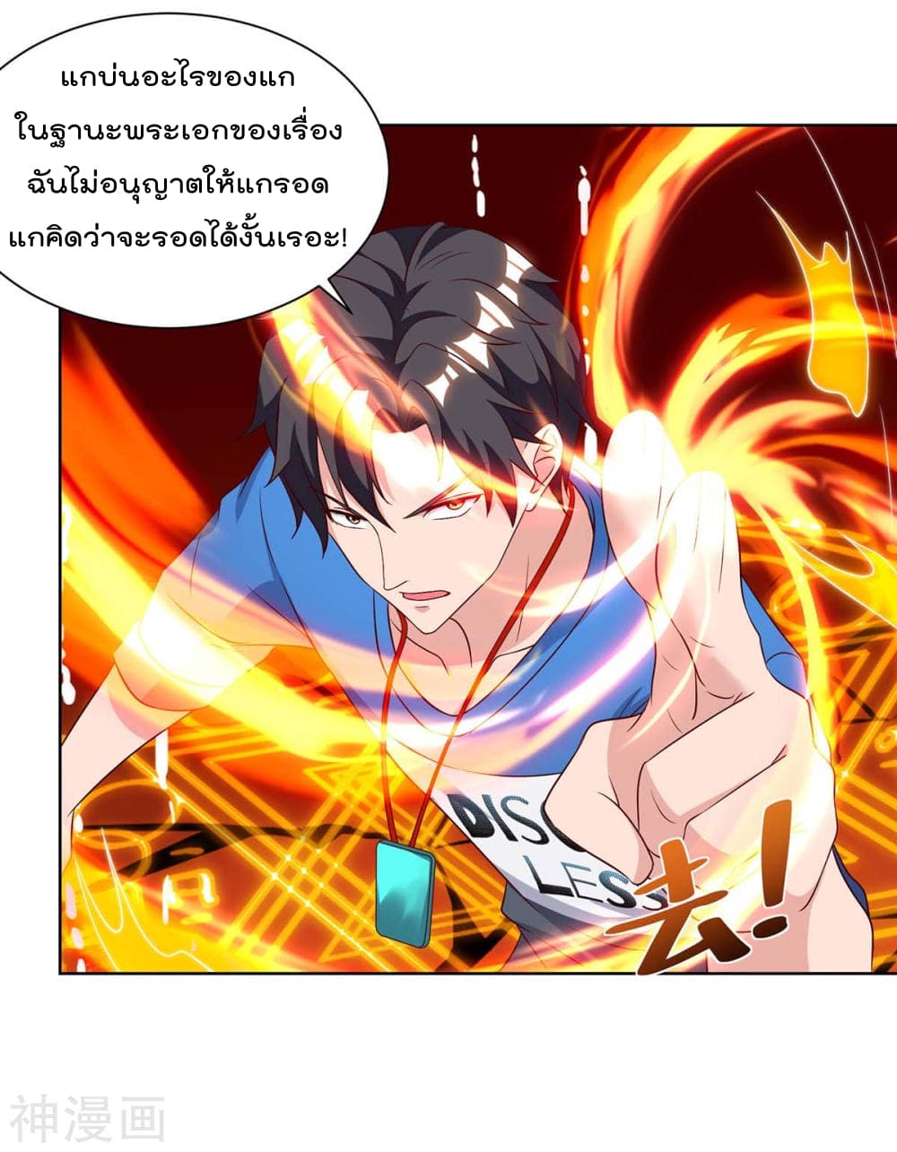 Rebirth Abandoned Less Return การเกิดใหม่ของจักรพรรดิเซียน page 6