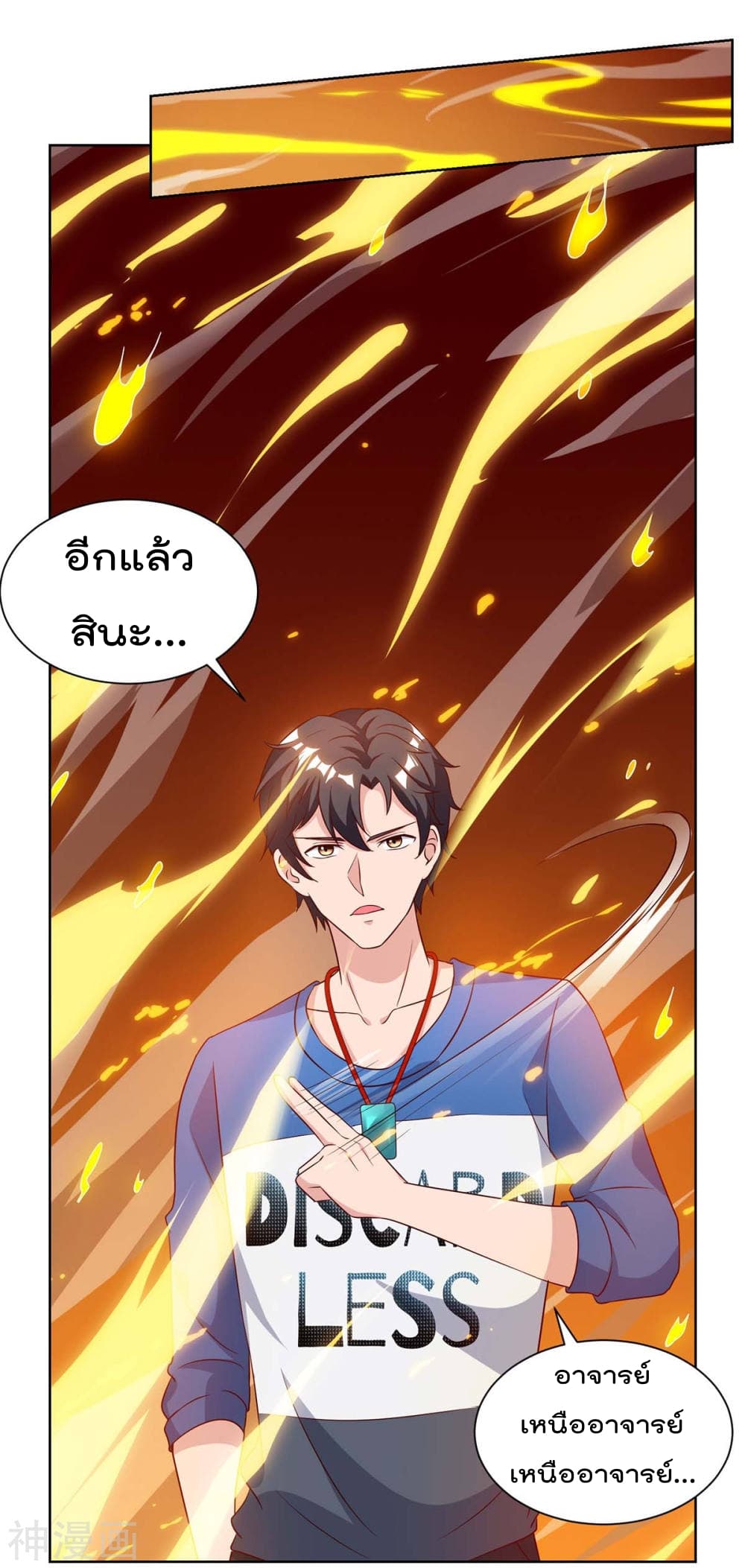 Rebirth Abandoned Less Return การเกิดใหม่ของจักรพรรดิเซียน page 9