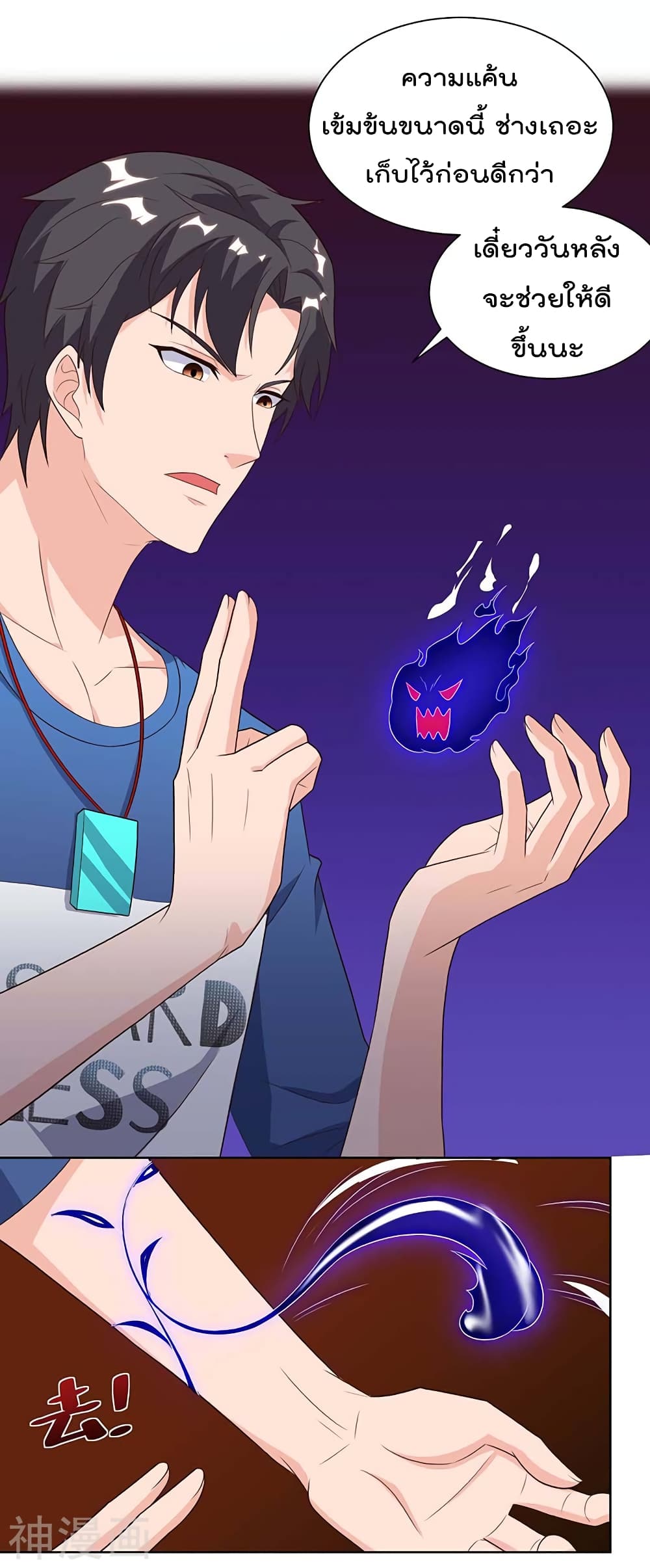 Rebirth Abandoned Less Return การเกิดใหม่ของจักรพรรดิเซียน page 4