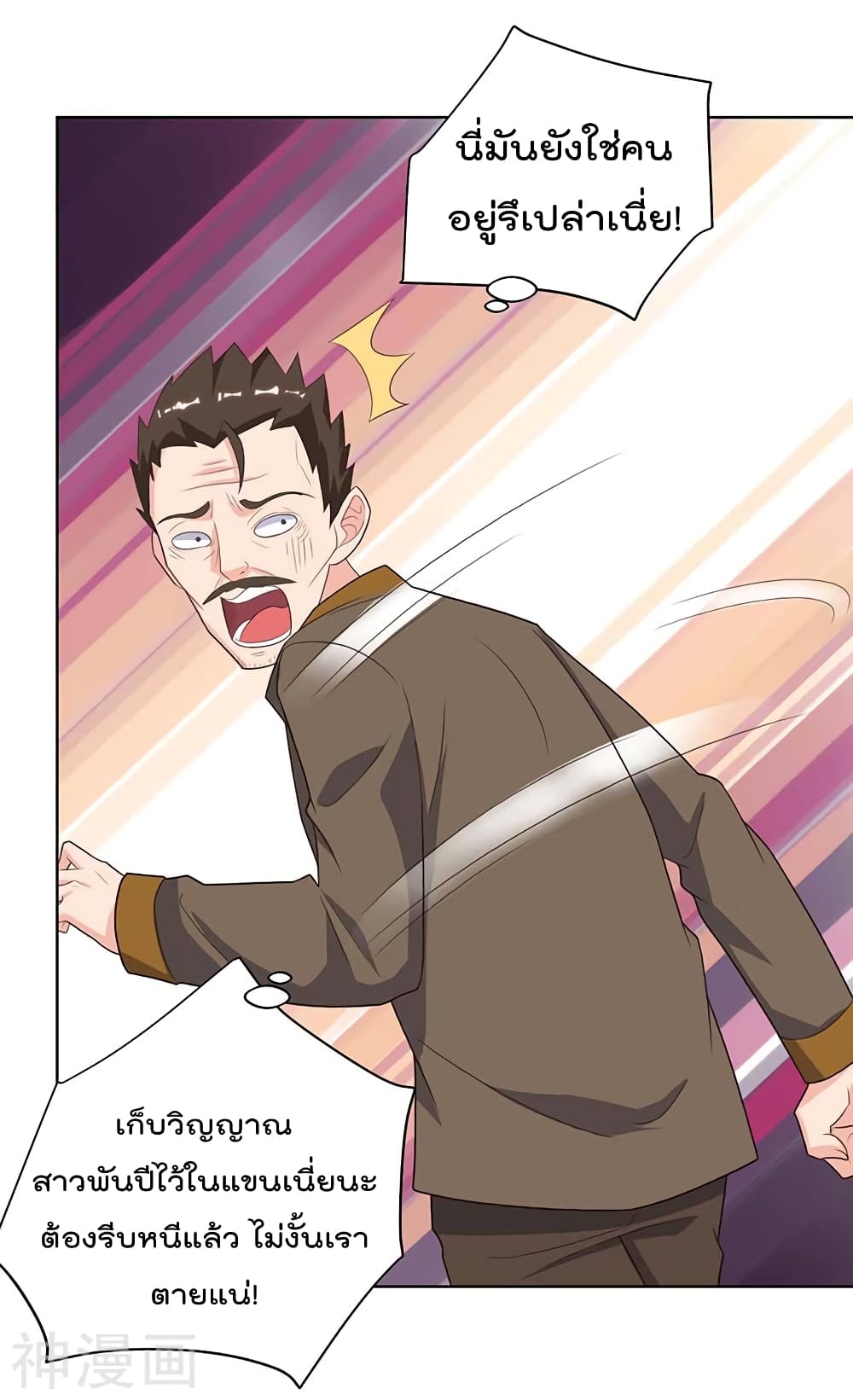Rebirth Abandoned Less Return การเกิดใหม่ของจักรพรรดิเซียน page 5