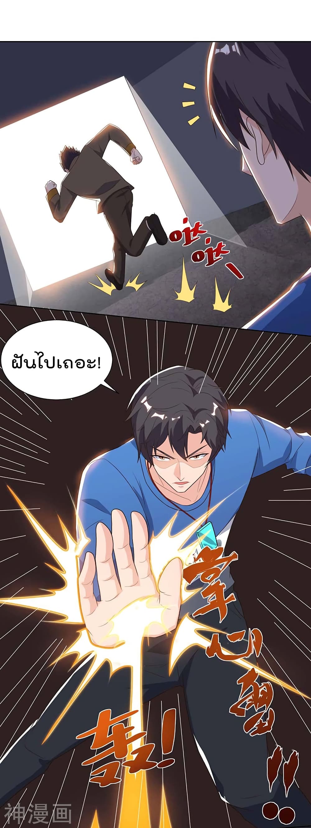 Rebirth Abandoned Less Return การเกิดใหม่ของจักรพรรดิเซียน page 6