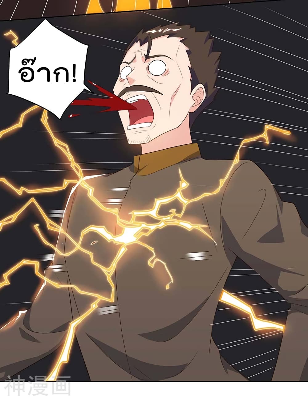 Rebirth Abandoned Less Return การเกิดใหม่ของจักรพรรดิเซียน page 7