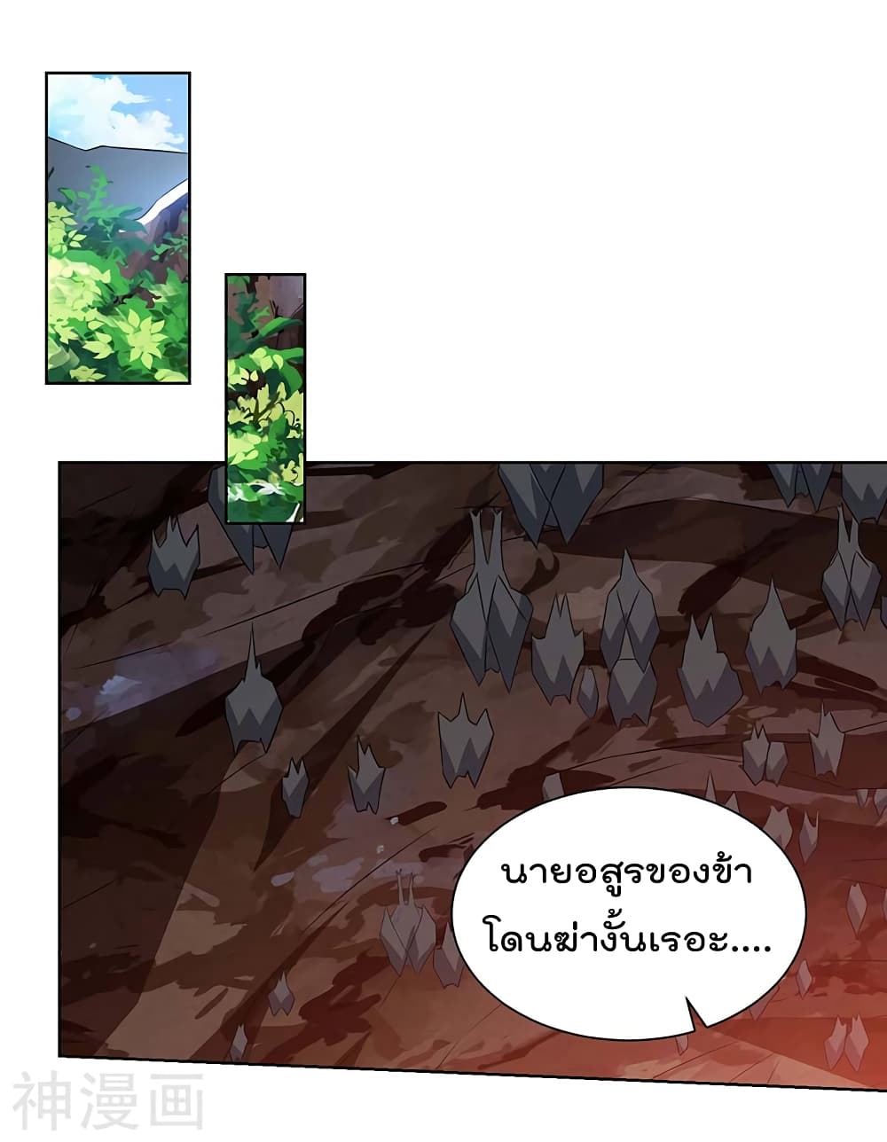 Rebirth Abandoned Less Return การเกิดใหม่ของจักรพรรดิเซียน page 9