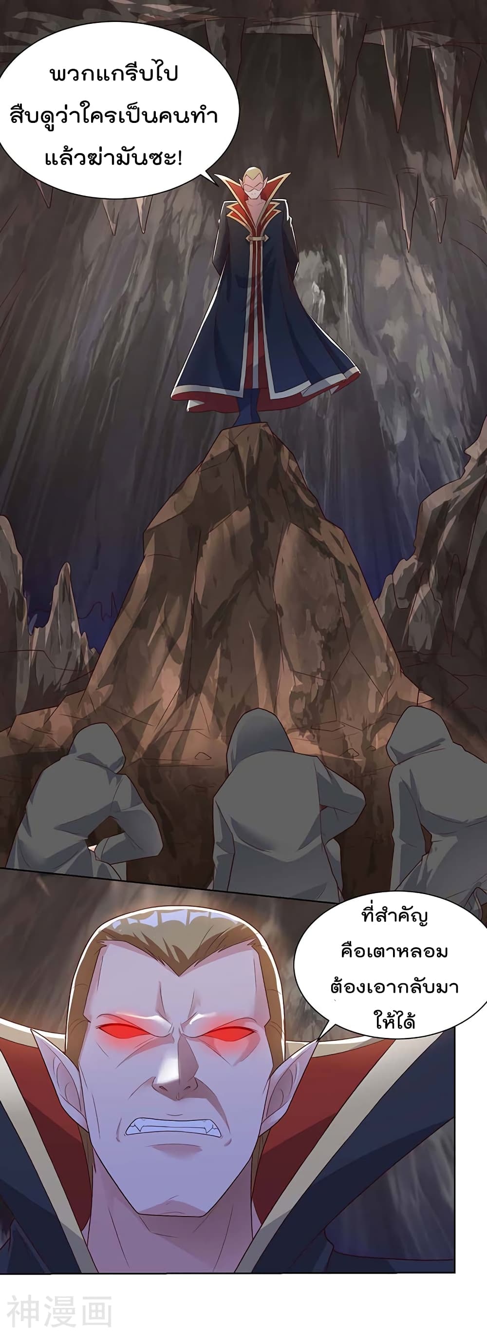 Rebirth Abandoned Less Return การเกิดใหม่ของจักรพรรดิเซียน page 10