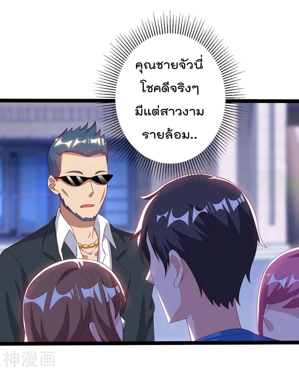 Rebirth Abandoned Less Return การเกิดใหม่ของจักรพรรดิเซียน page 3