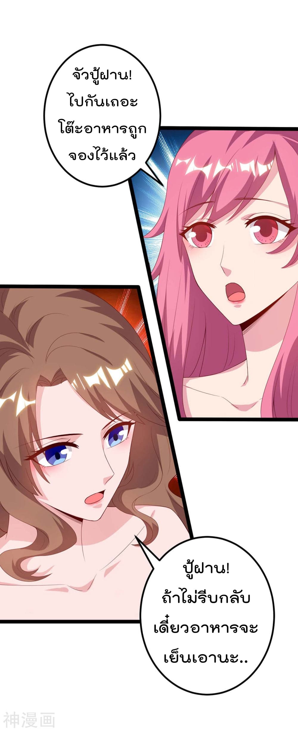 Rebirth Abandoned Less Return การเกิดใหม่ของจักรพรรดิเซียน page 4