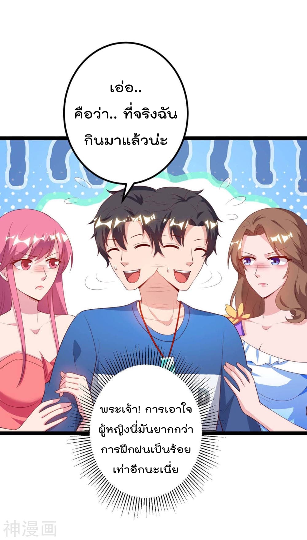 Rebirth Abandoned Less Return การเกิดใหม่ของจักรพรรดิเซียน page 5