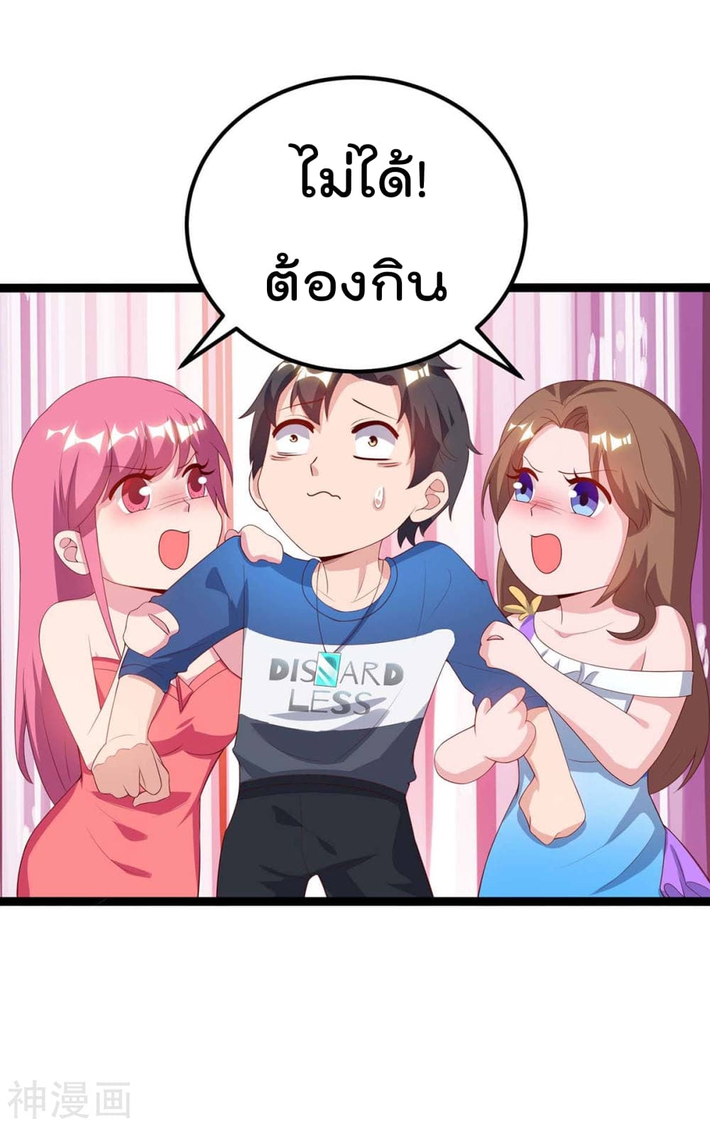 Rebirth Abandoned Less Return การเกิดใหม่ของจักรพรรดิเซียน page 6