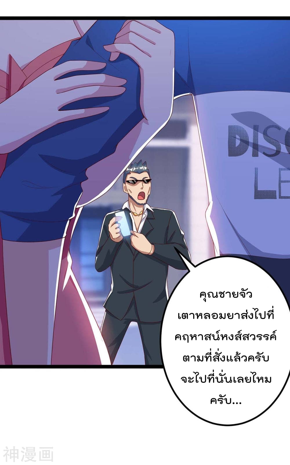 Rebirth Abandoned Less Return การเกิดใหม่ของจักรพรรดิเซียน page 7