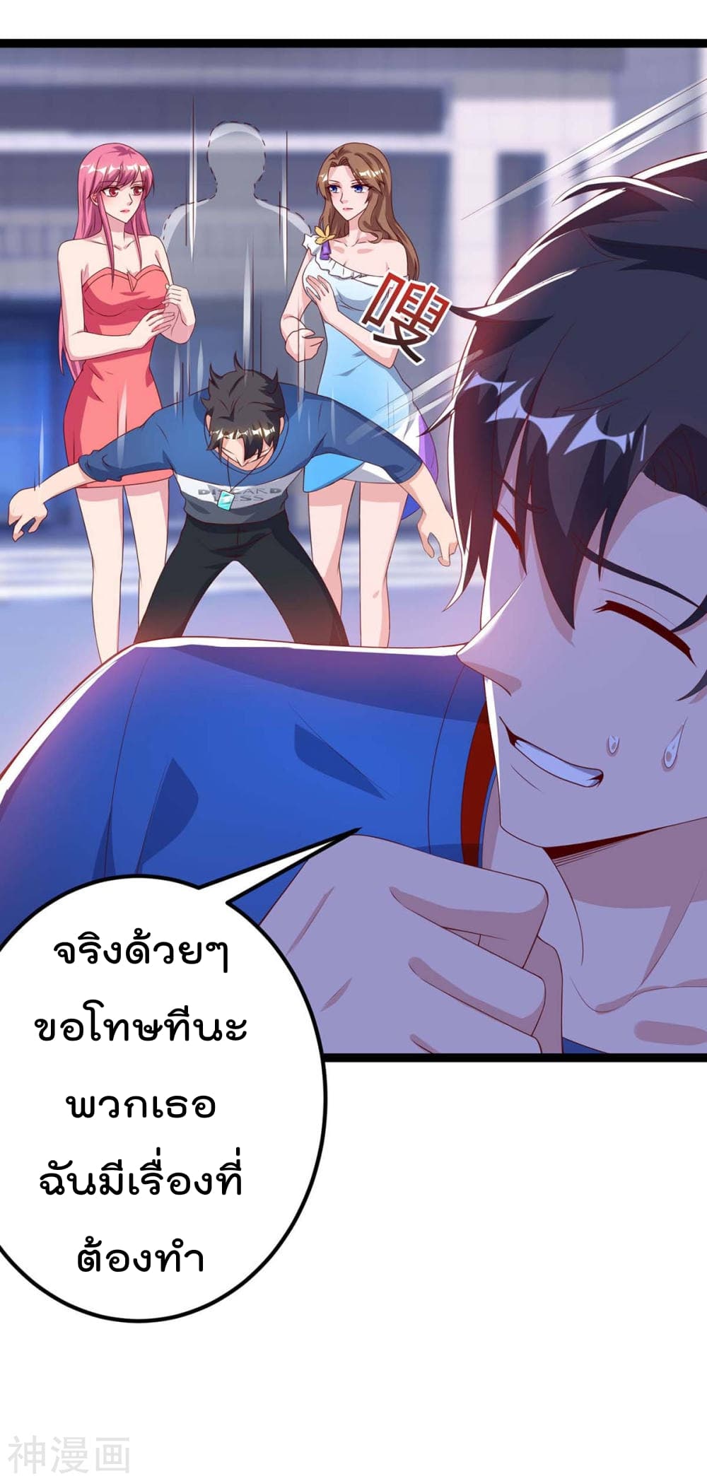 Rebirth Abandoned Less Return การเกิดใหม่ของจักรพรรดิเซียน page 8