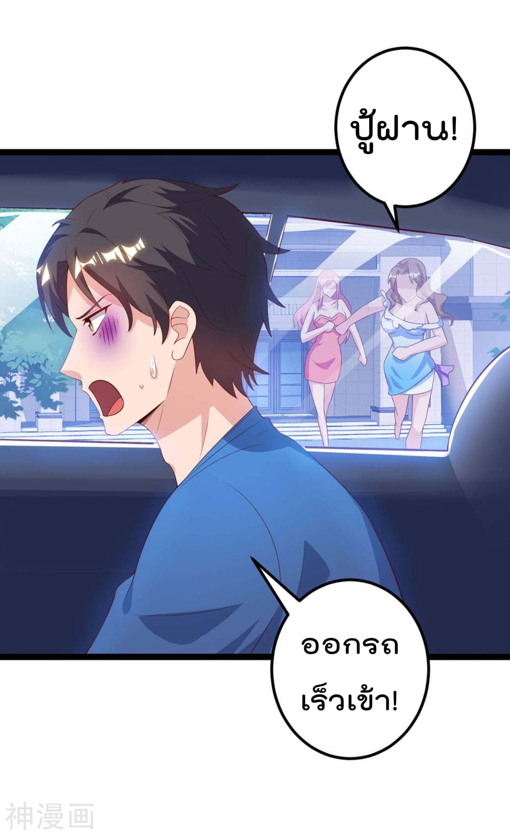 Rebirth Abandoned Less Return การเกิดใหม่ของจักรพรรดิเซียน page 10