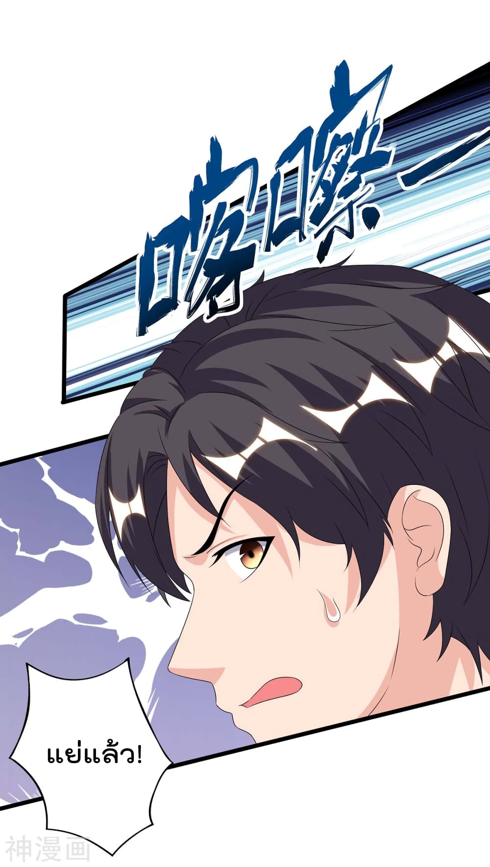 Rebirth Abandoned Less Return การเกิดใหม่ของจักรพรรดิเซียน page 6