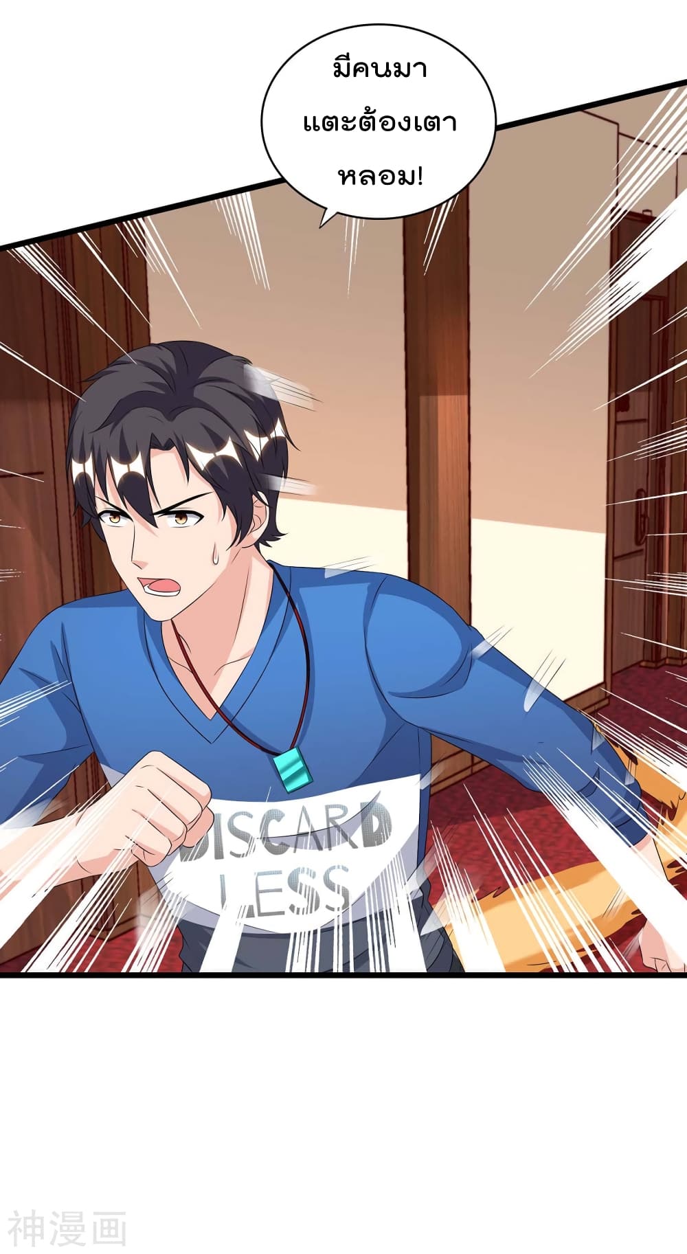 Rebirth Abandoned Less Return การเกิดใหม่ของจักรพรรดิเซียน page 7