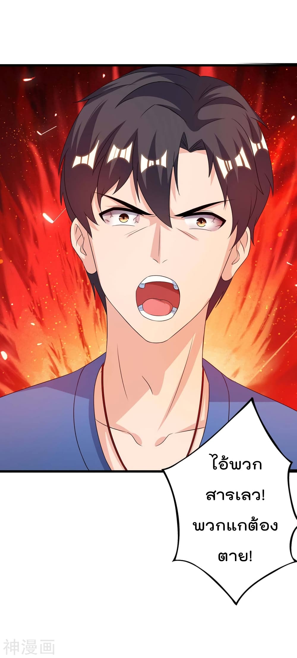 Rebirth Abandoned Less Return การเกิดใหม่ของจักรพรรดิเซียน page 10
