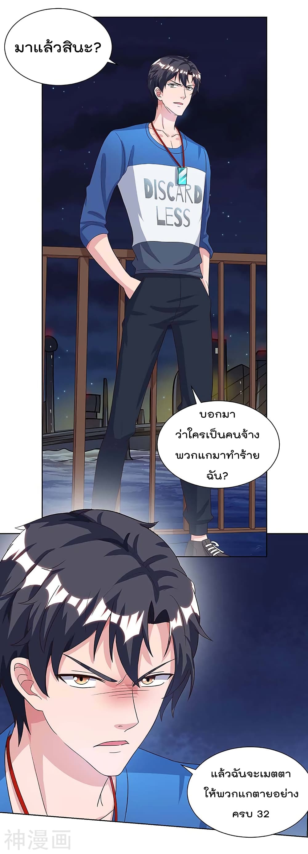 Rebirth Abandoned Less Return การเกิดใหม่ของจักรพรรดิเซียน page 2