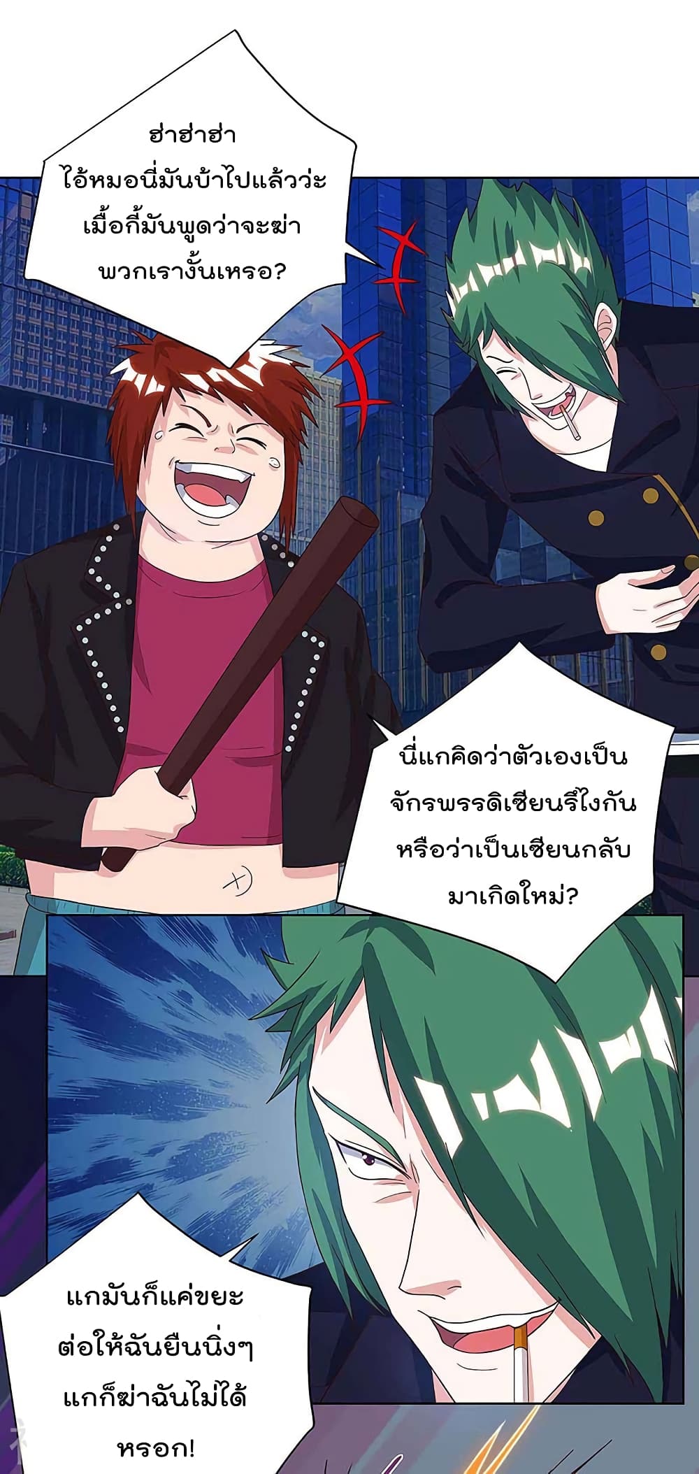 Rebirth Abandoned Less Return การเกิดใหม่ของจักรพรรดิเซียน page 3