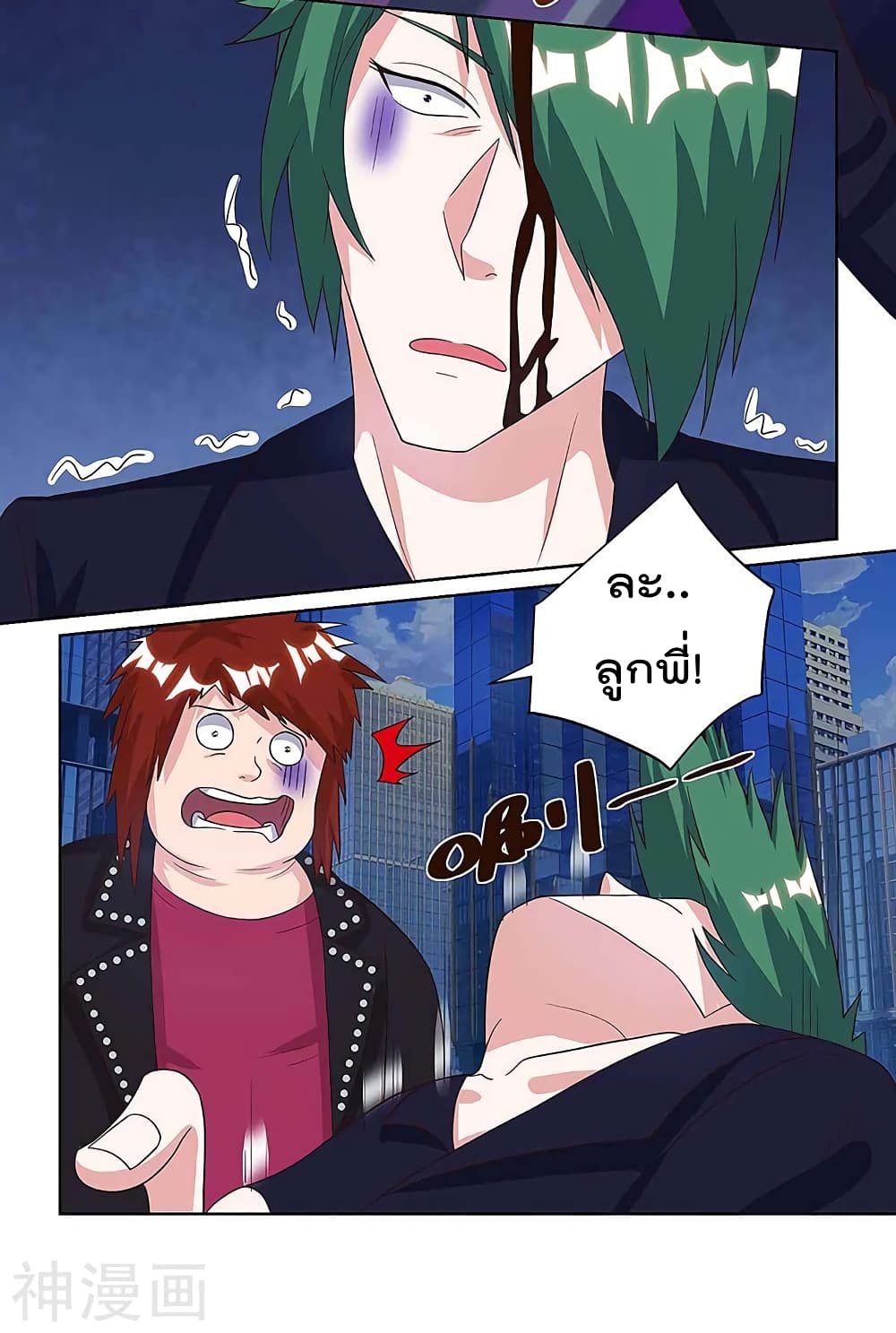 Rebirth Abandoned Less Return การเกิดใหม่ของจักรพรรดิเซียน page 5
