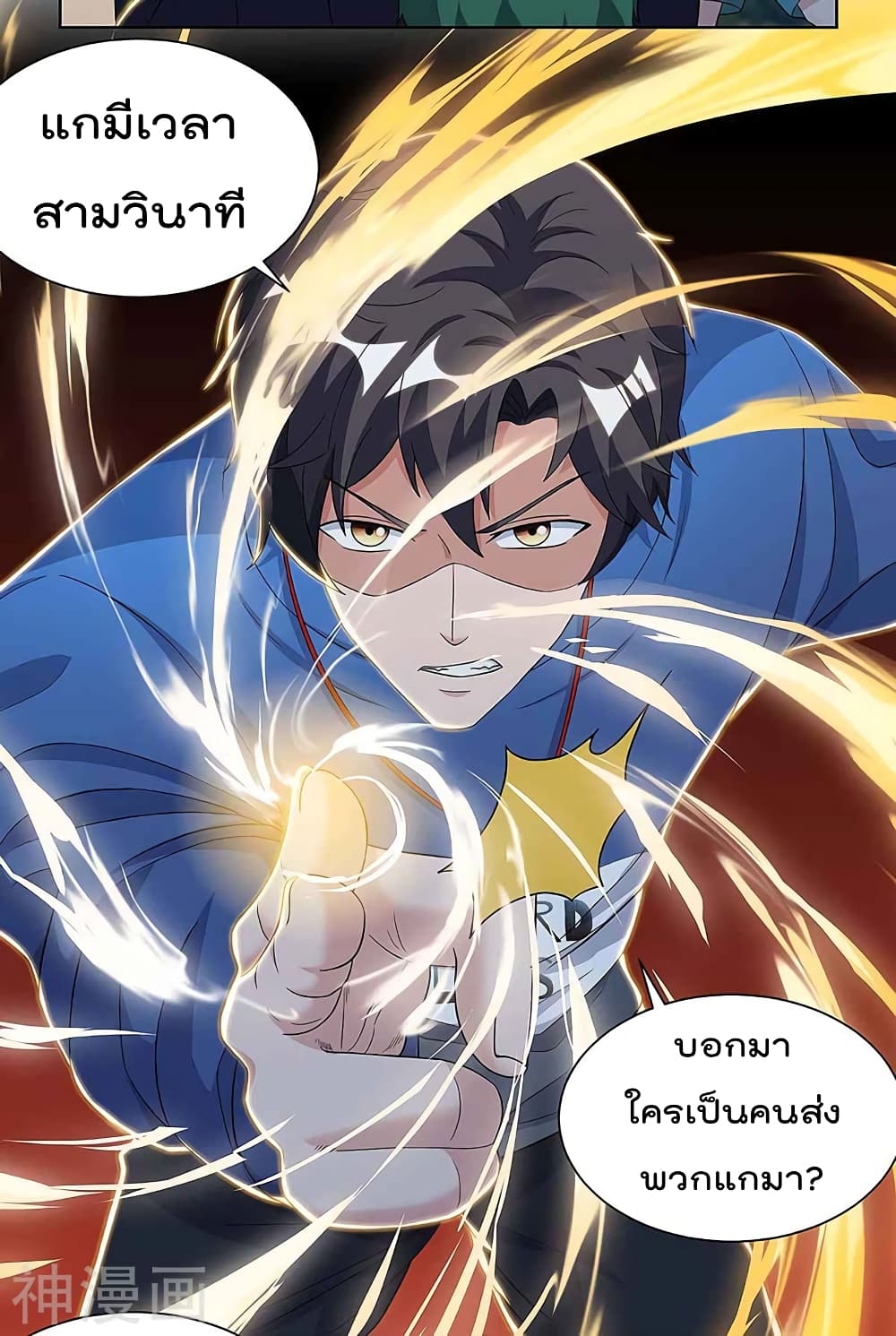Rebirth Abandoned Less Return การเกิดใหม่ของจักรพรรดิเซียน page 7