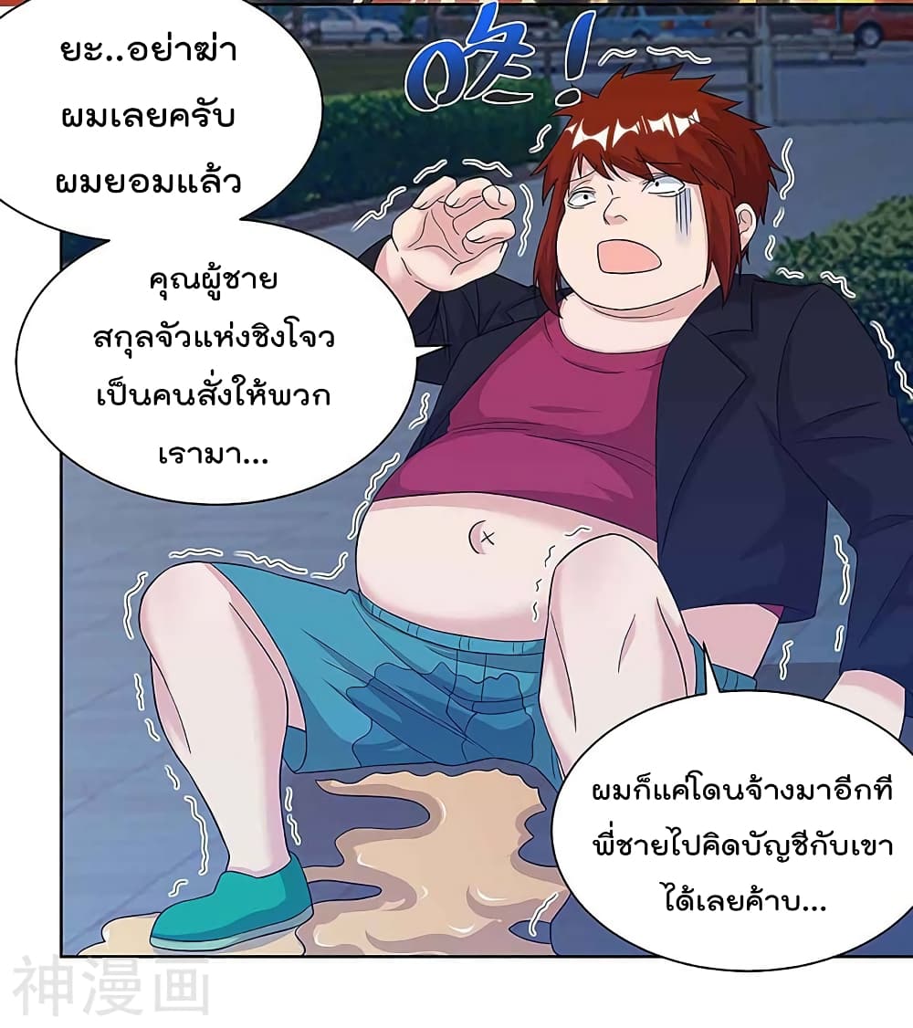Rebirth Abandoned Less Return การเกิดใหม่ของจักรพรรดิเซียน page 8