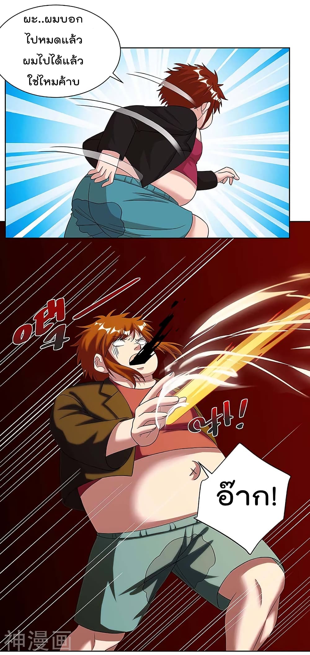 Rebirth Abandoned Less Return การเกิดใหม่ของจักรพรรดิเซียน page 10