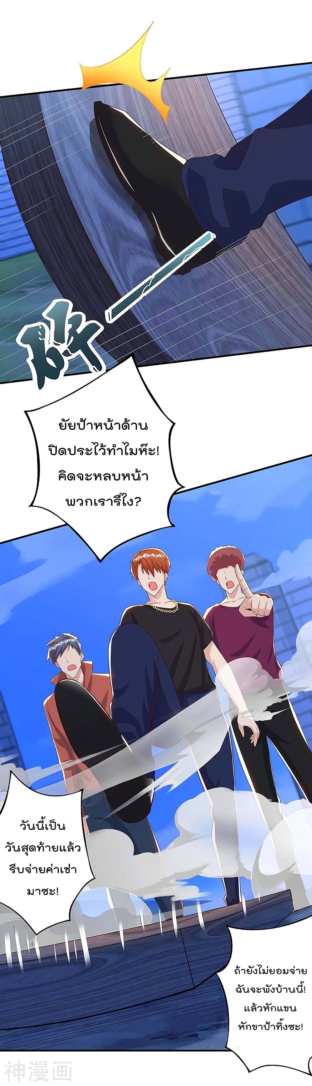 Rebirth Abandoned Less Return การเกิดใหม่ของจักรพรรดิเซียน page 2