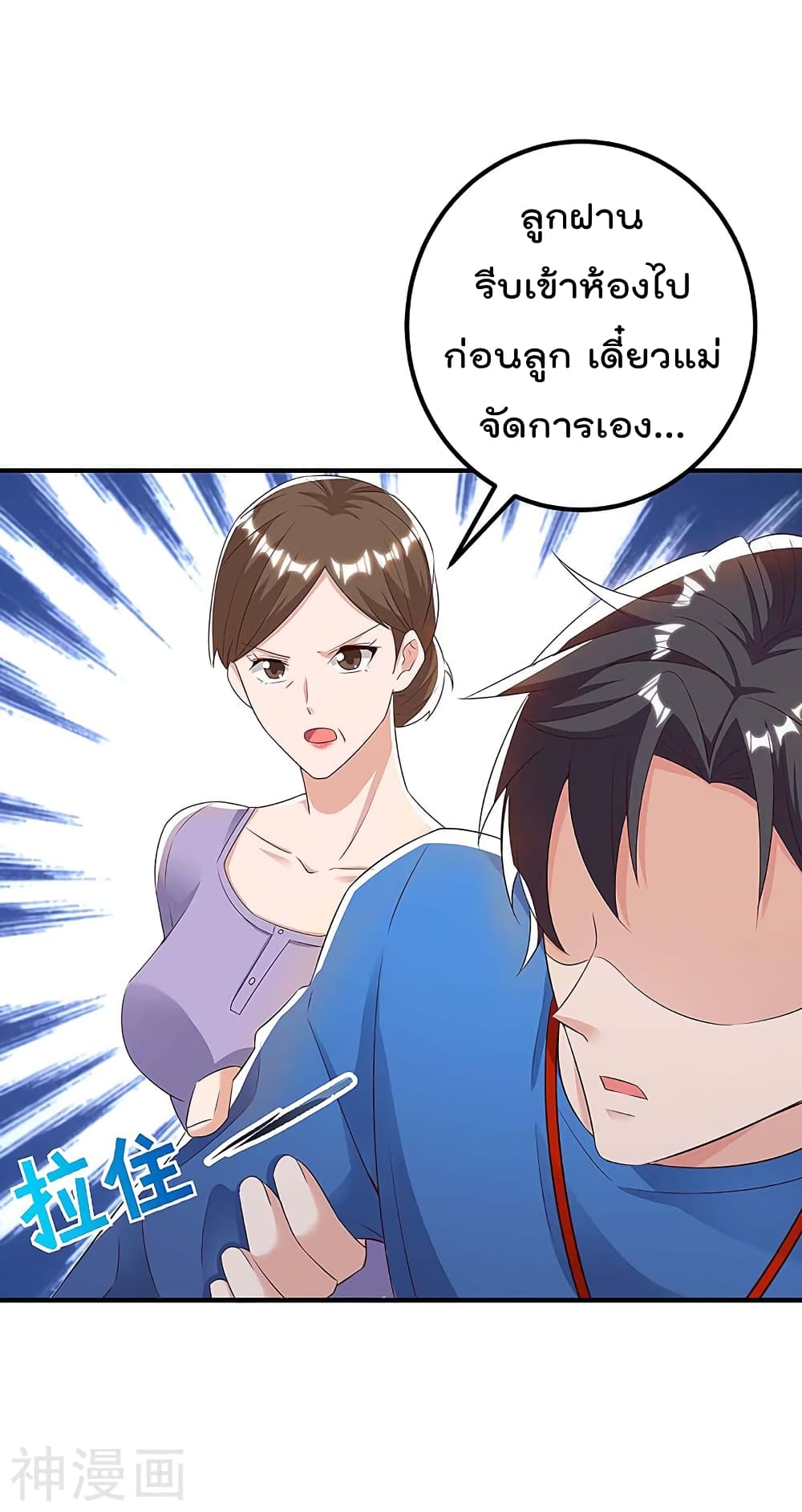 Rebirth Abandoned Less Return การเกิดใหม่ของจักรพรรดิเซียน page 4