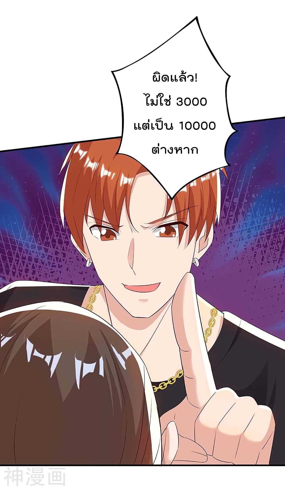Rebirth Abandoned Less Return การเกิดใหม่ของจักรพรรดิเซียน page 6