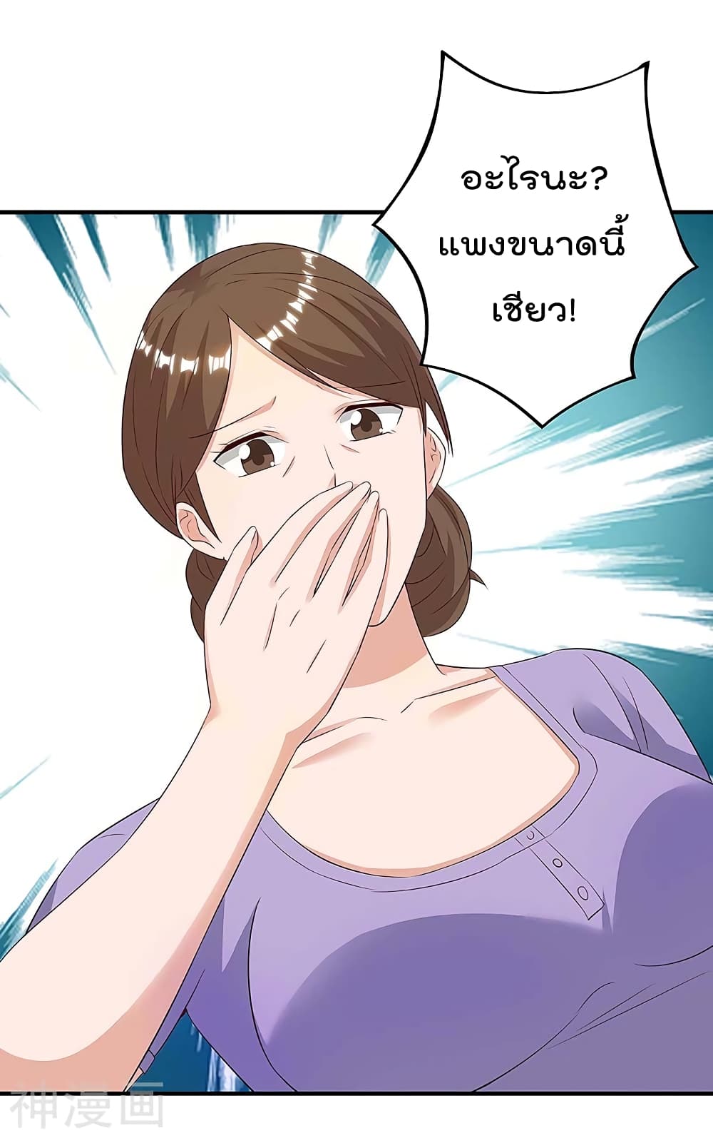 Rebirth Abandoned Less Return การเกิดใหม่ของจักรพรรดิเซียน page 7