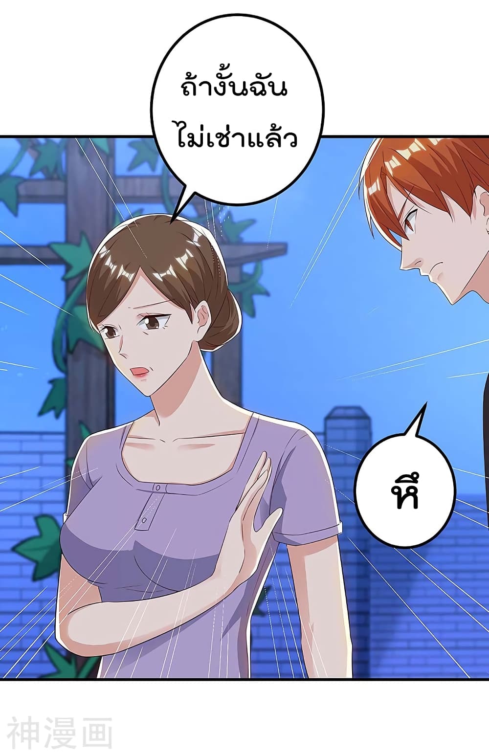 Rebirth Abandoned Less Return การเกิดใหม่ของจักรพรรดิเซียน page 8