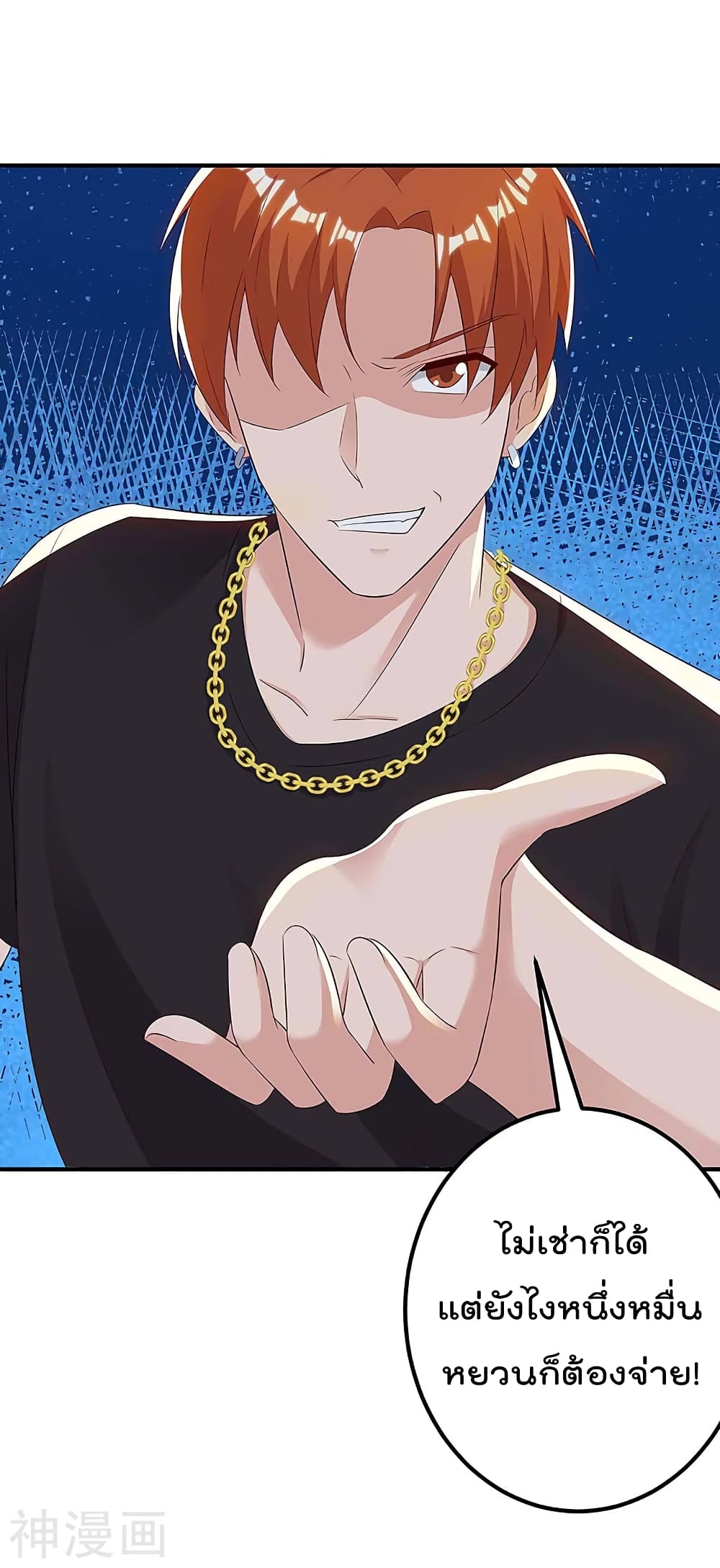 Rebirth Abandoned Less Return การเกิดใหม่ของจักรพรรดิเซียน page 9