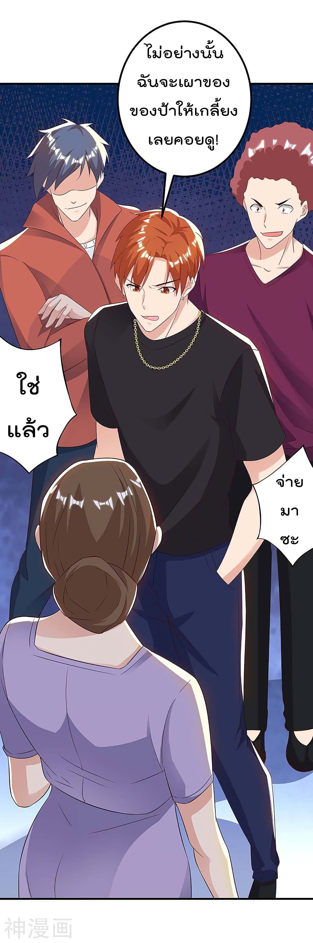 Rebirth Abandoned Less Return การเกิดใหม่ของจักรพรรดิเซียน page 10