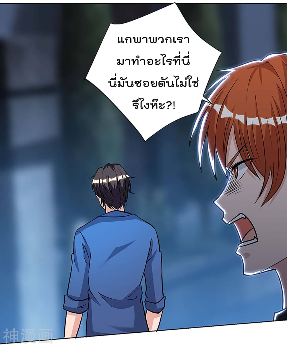 Rebirth Abandoned Less Return การเกิดใหม่ของจักรพรรดิเซียน page 2